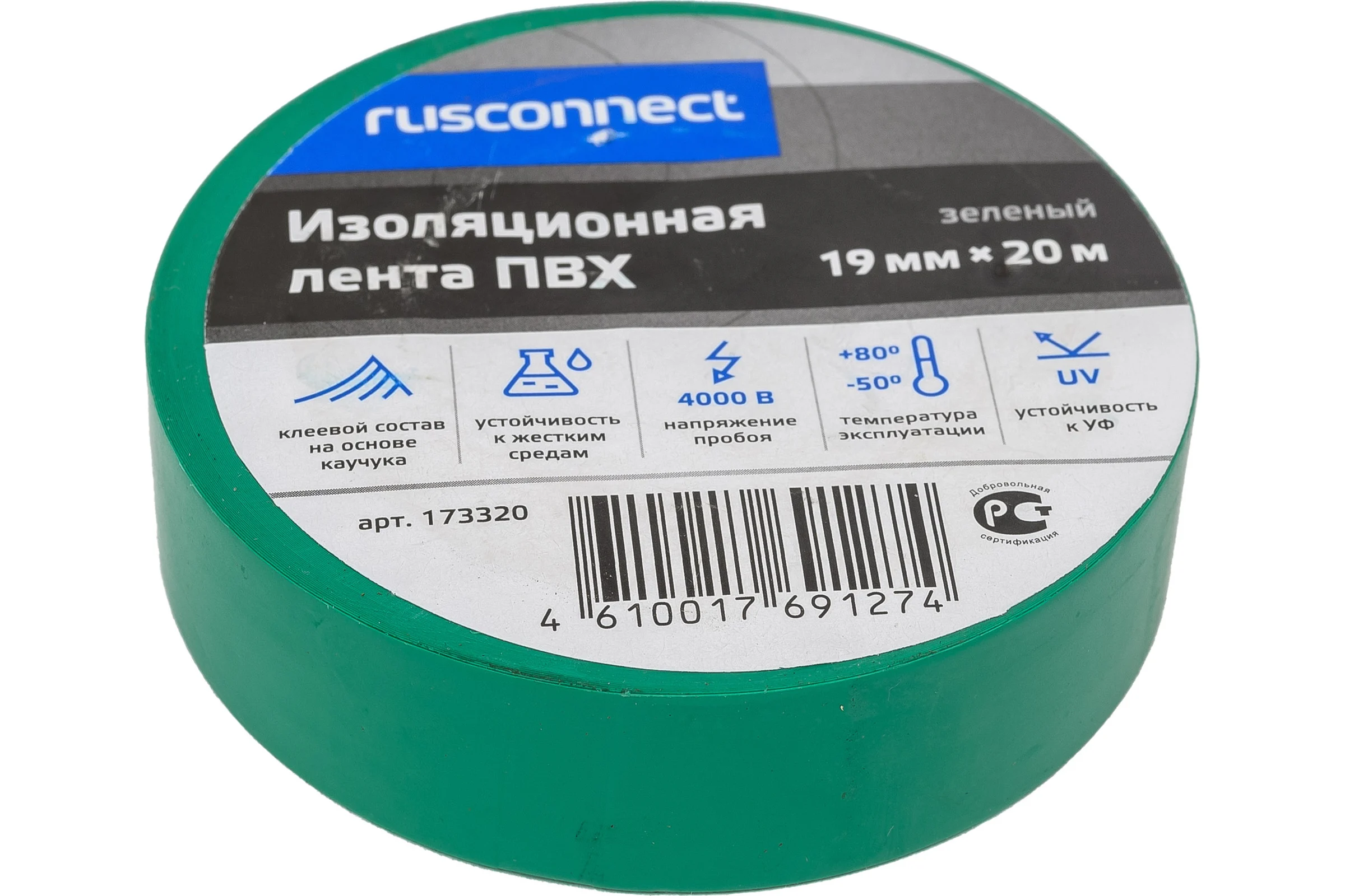 Изолента ПВХ Rusconnect 19 мм х 0,13х20 м, зеленый , 10 шт. 173320