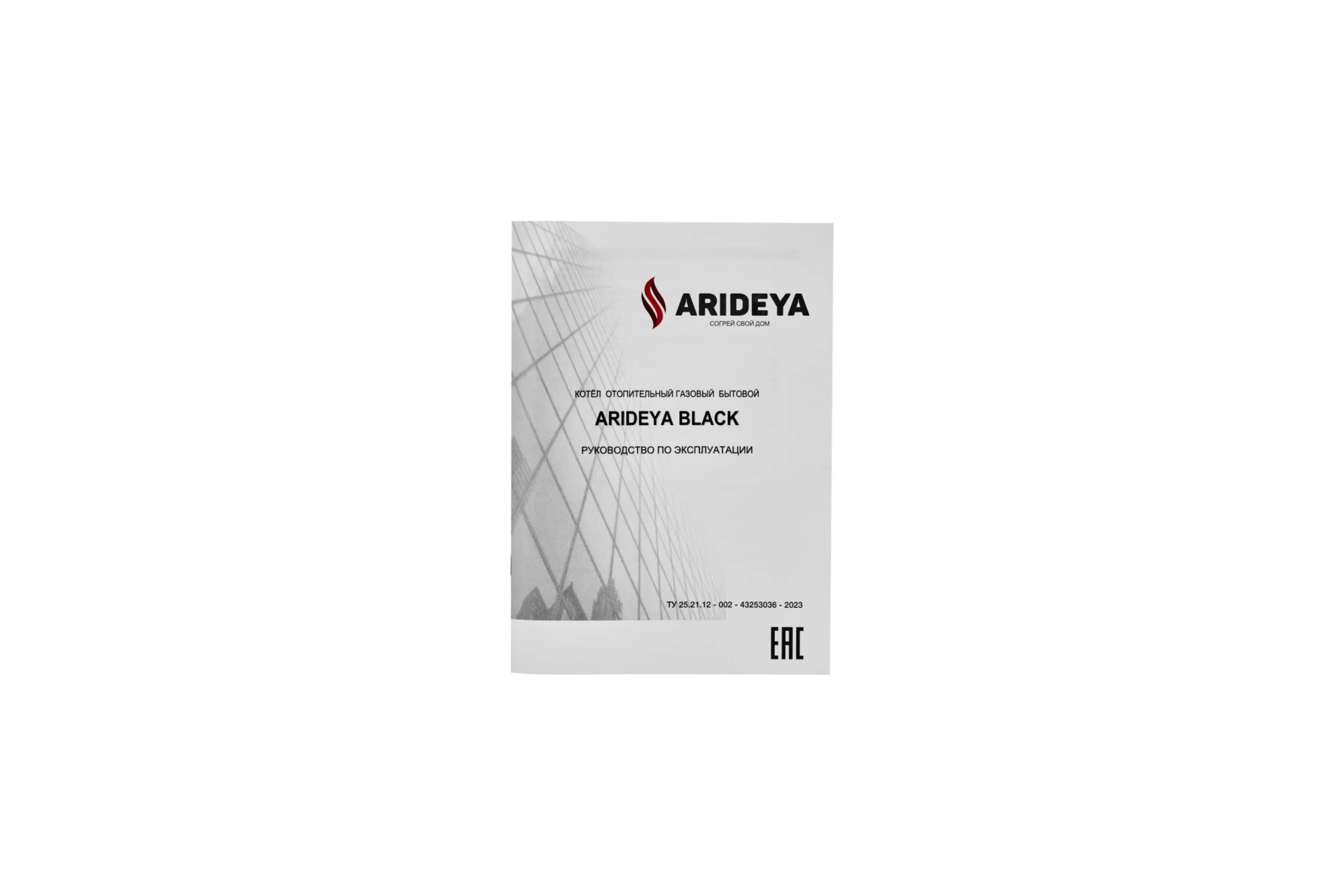 Газовый котел ARIDEYA BLACK SIT КС-Г-12.5 ARD-15-12.5 SIT
