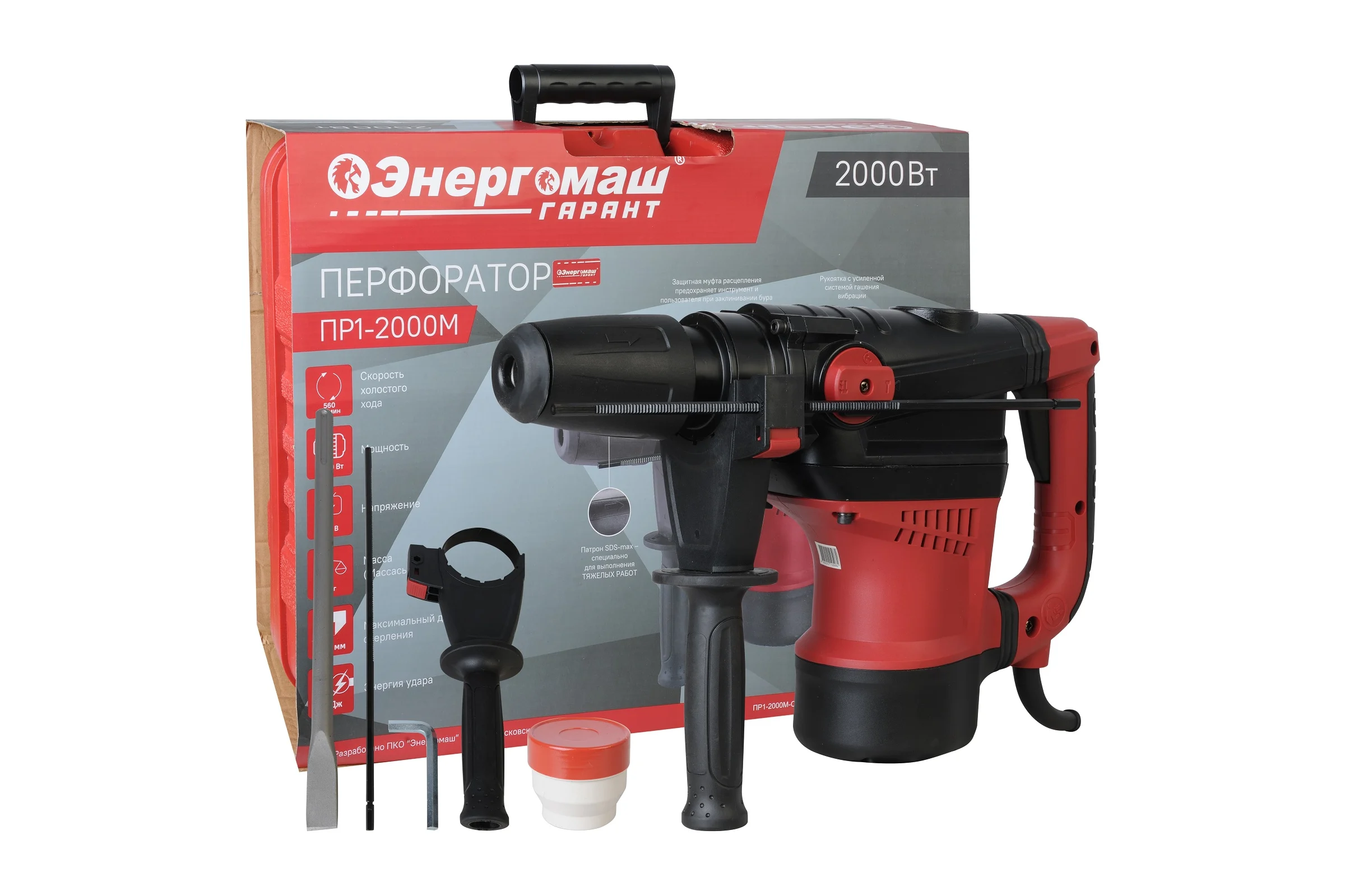 Перфоратор Энергомаш SDS MAX Гарант ПР1-2000М