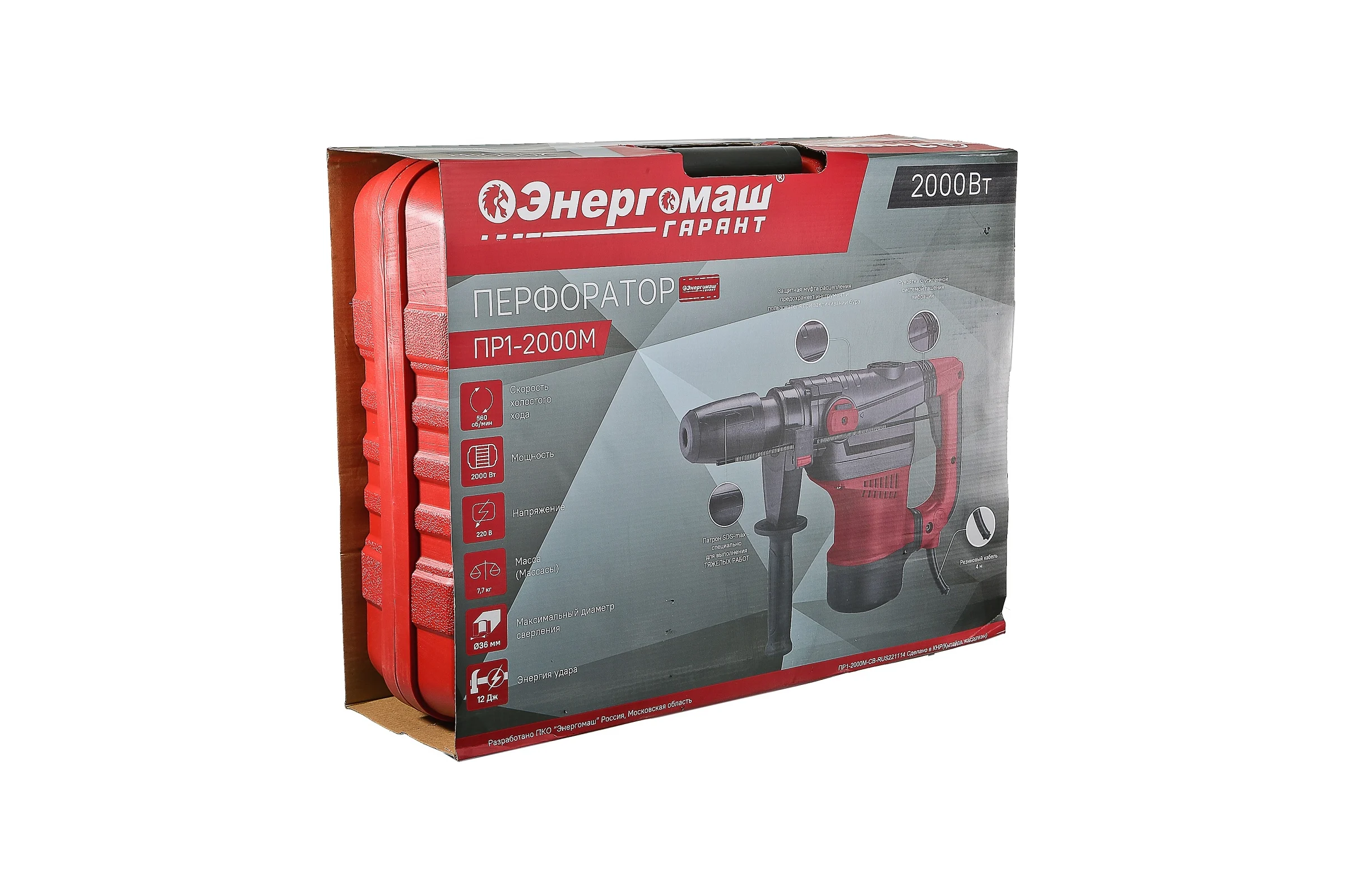 Перфоратор Энергомаш SDS MAX Гарант ПР1-2000М