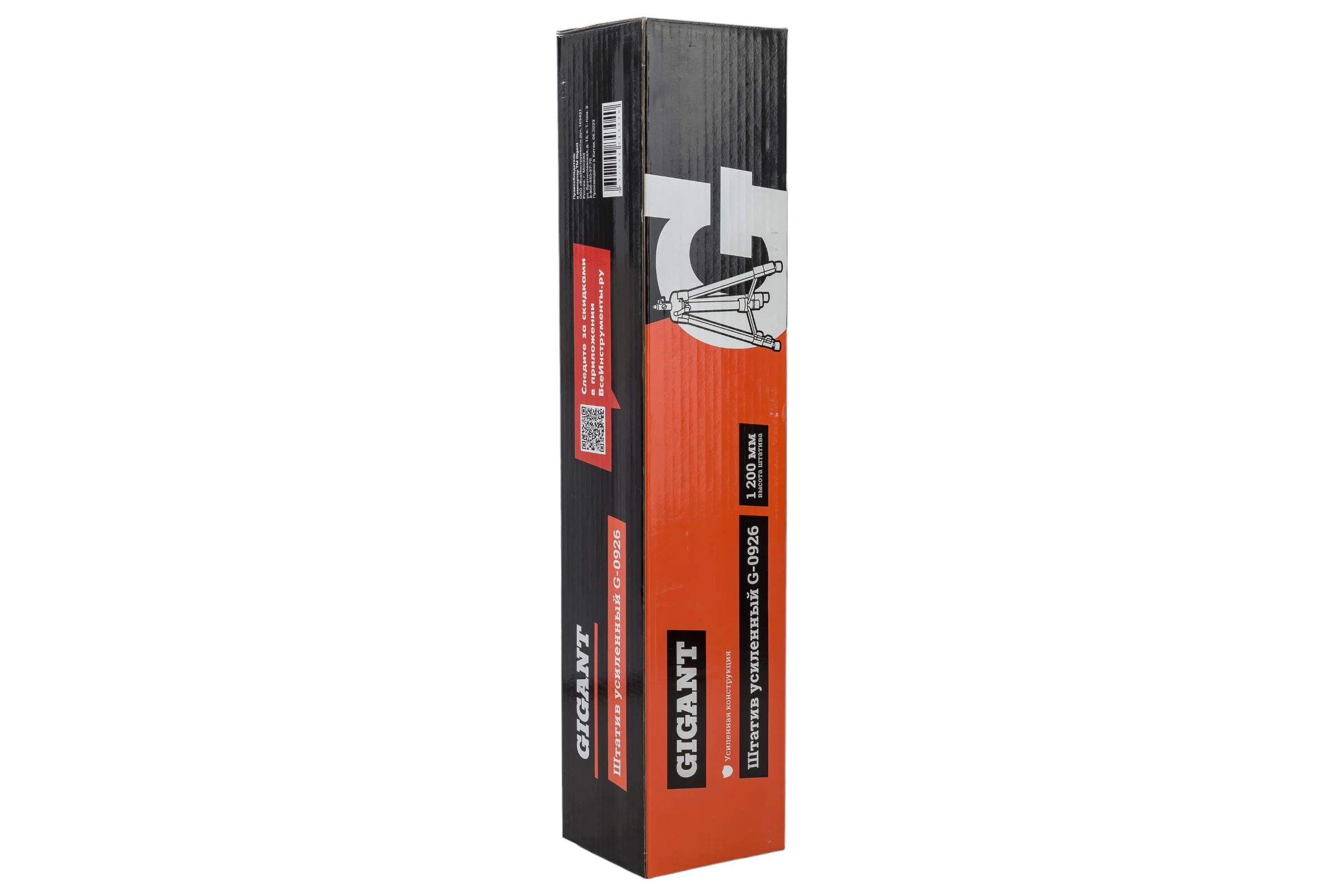 Усиленный штатив 1.2м Gigant G-0926