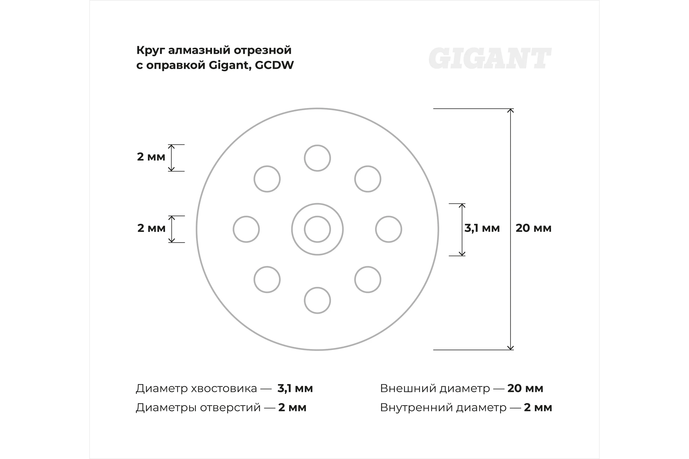 Алмазный отрезной круг с оправкой 3 шт Gigant GCDW
