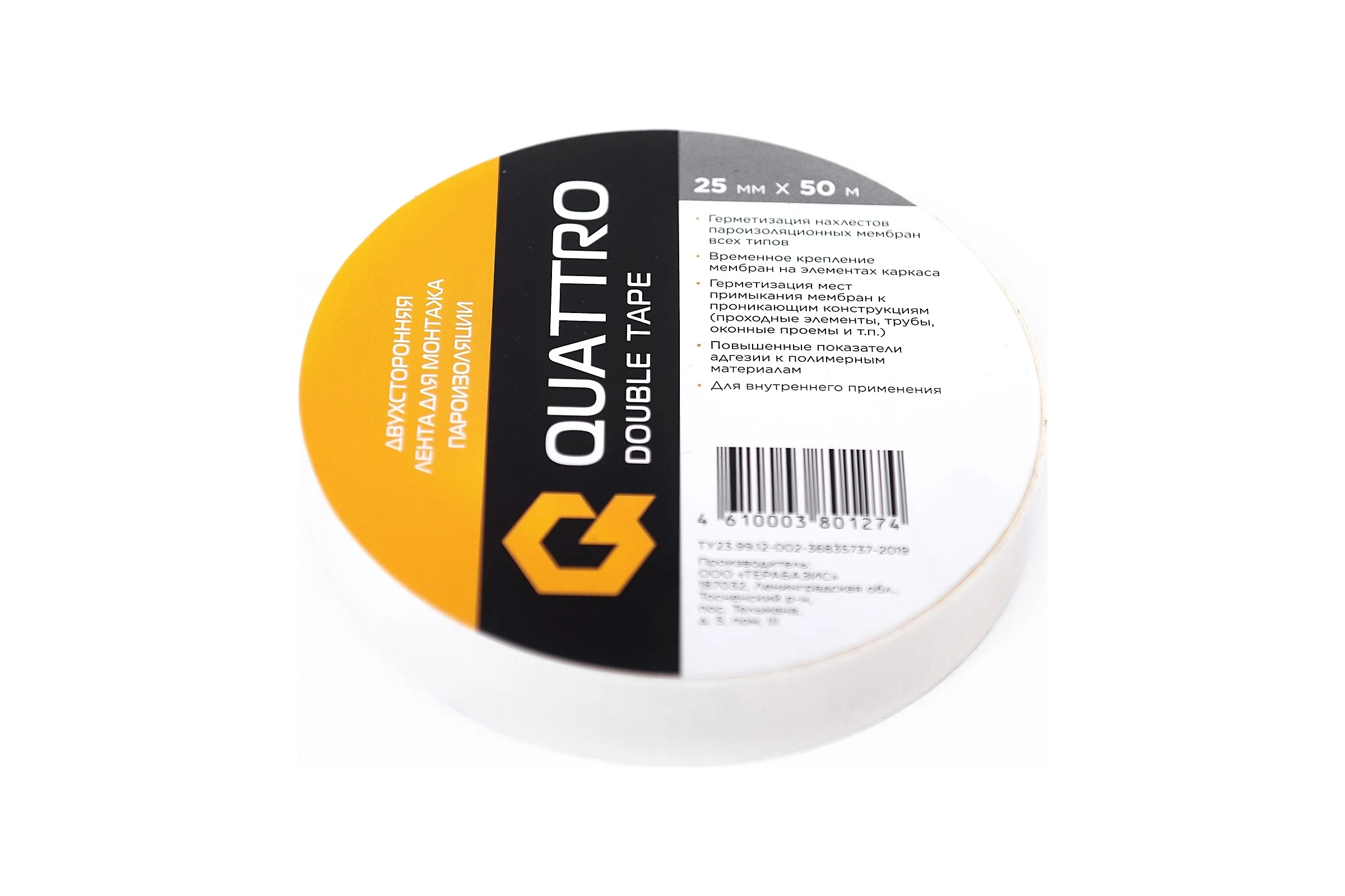 Двусторонняя лента для монтажа пароизоляции QUATTRO DOUBLE TAPE 25 мм х 50 м 4610003801274