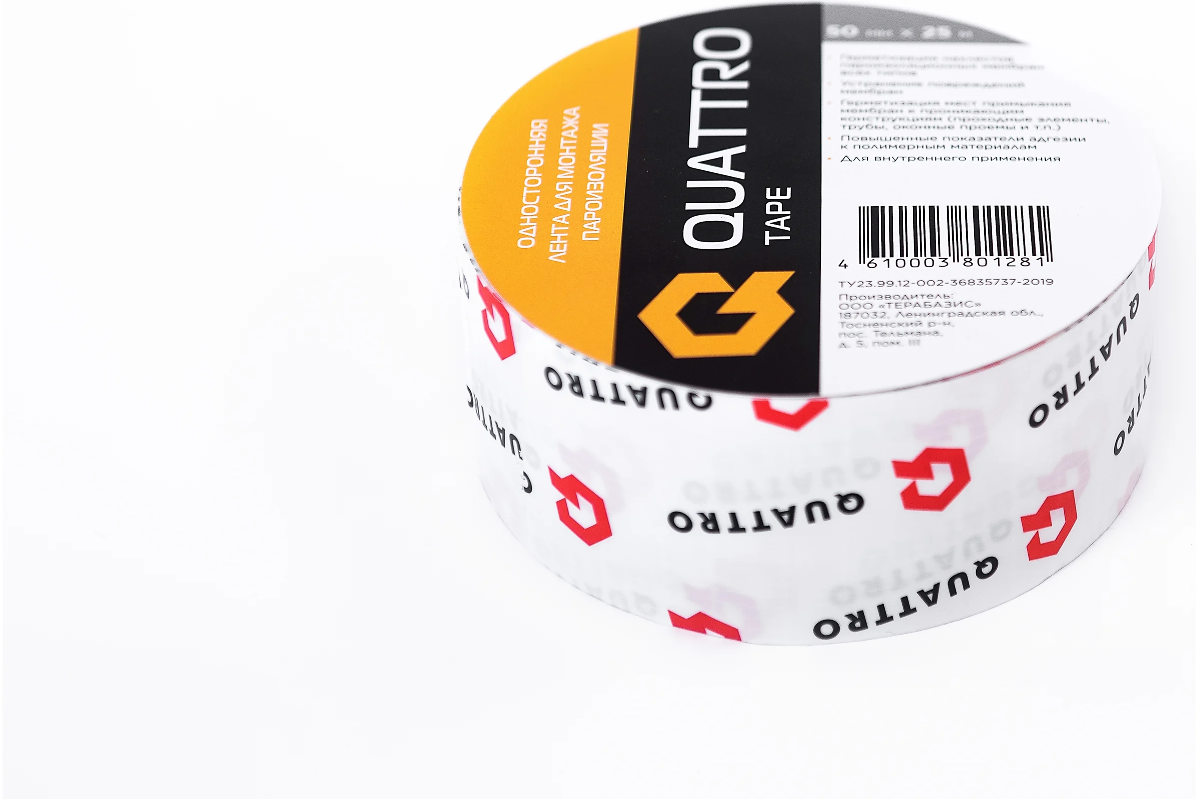 Односторонняя лента для монтажа пароизоляции QUATTRO TAPE 50 мм х 25 м 4610003801281