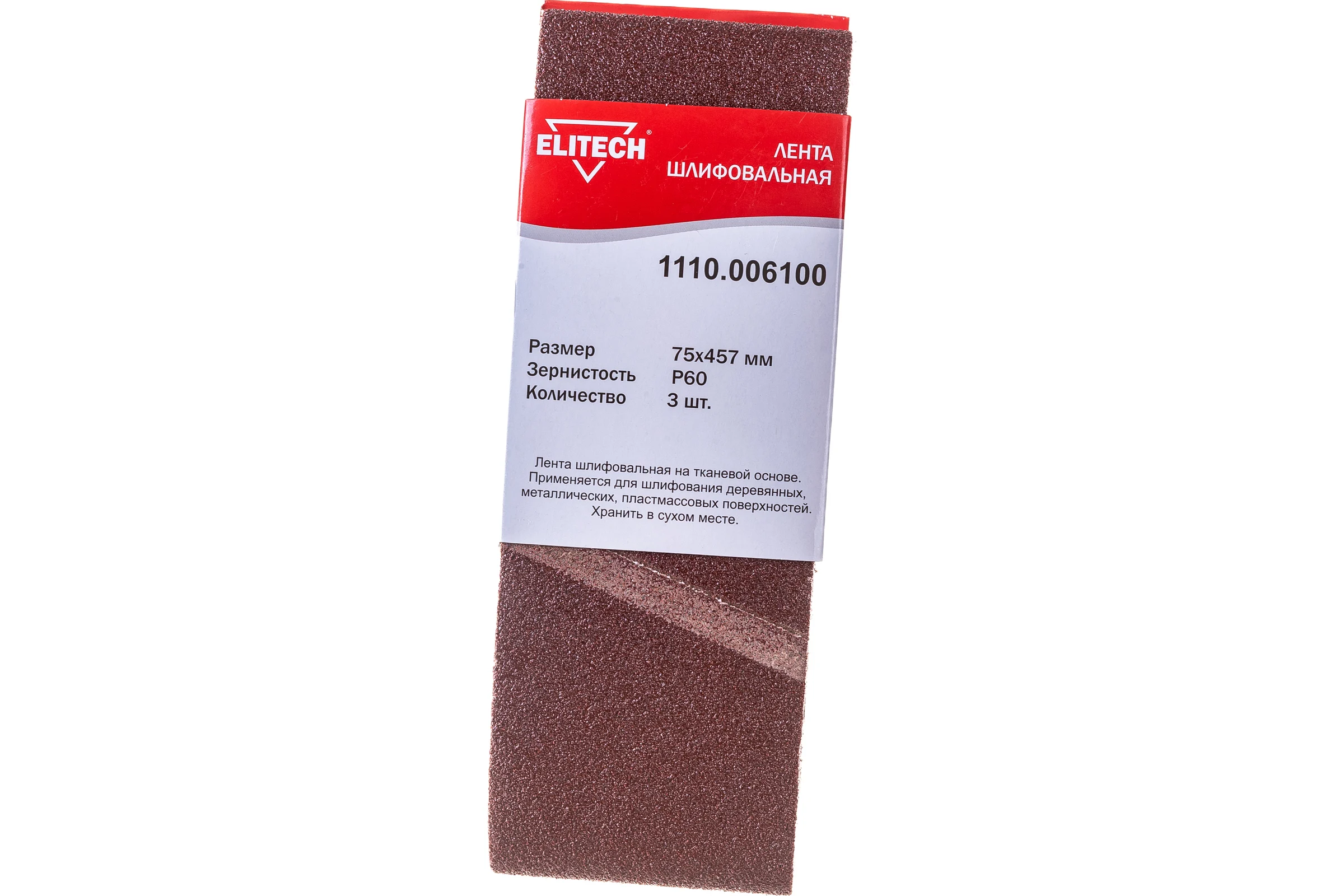 Лента шлифовальная (3 шт; 75х457 мм; P60) Elitech 1110.006100