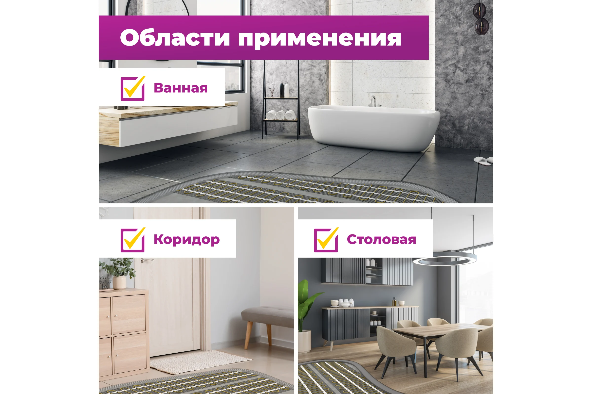 Теплый пол OneKeyElectro нагревательный мат под ламинат/плитку/линолеум: 10 кв. м (1500 Вт). 2284484