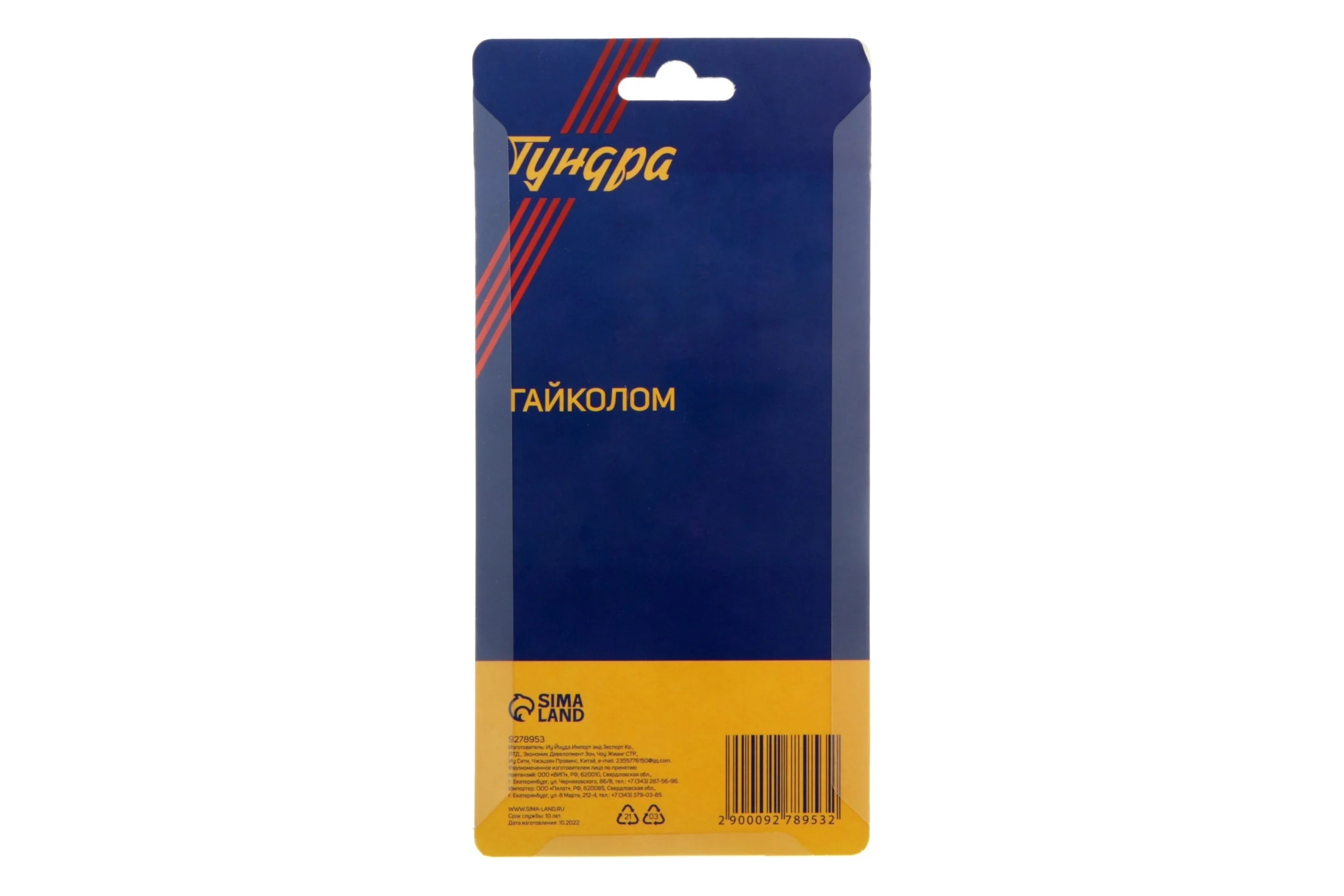 Гайколом ТУНДРА сталь CrMo, металлический, HEX14, 16-22 мм 9278953