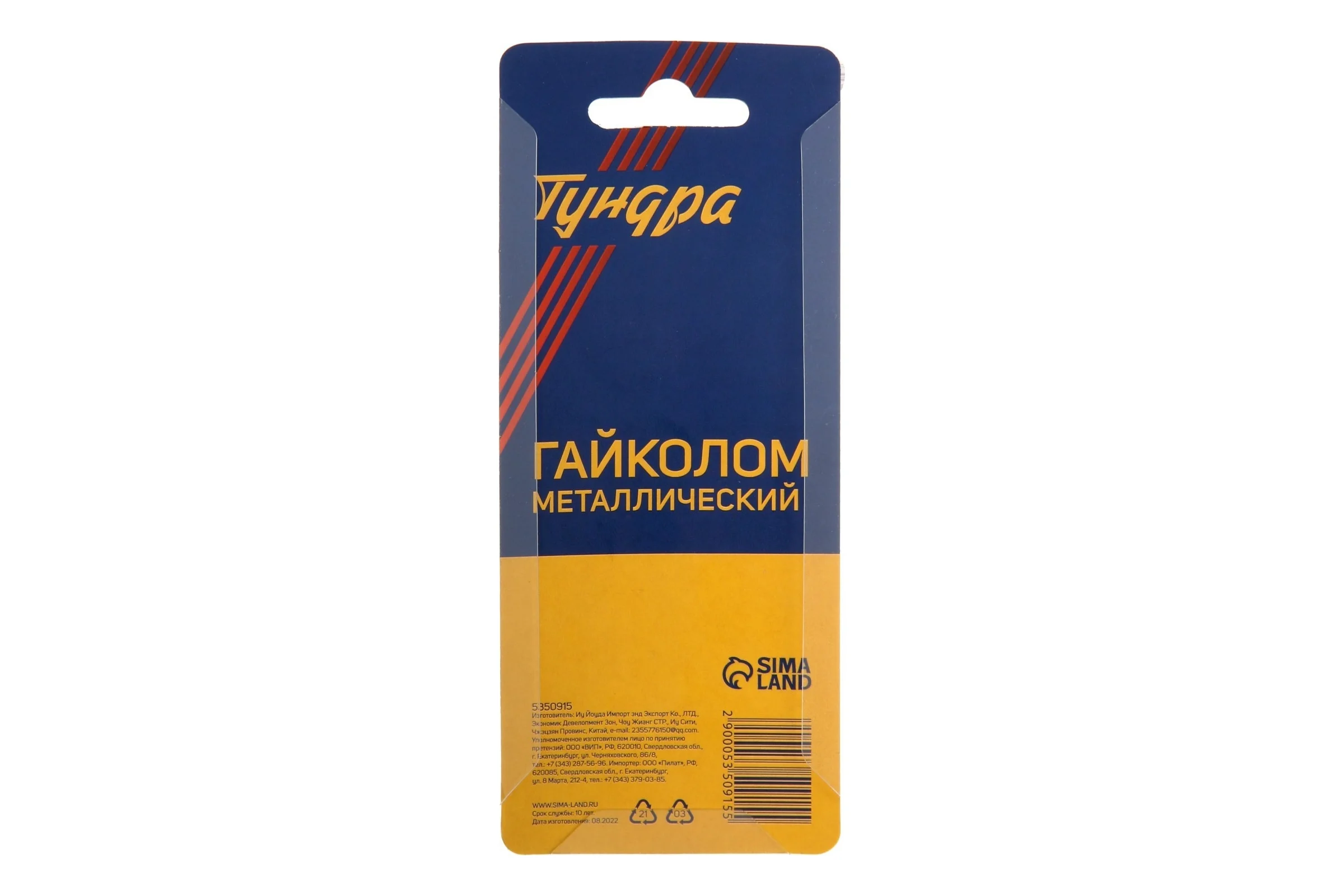 Гайколом ТУНДРА сталь CrMo, металлический, HEX21, 9-12 мм 5350915