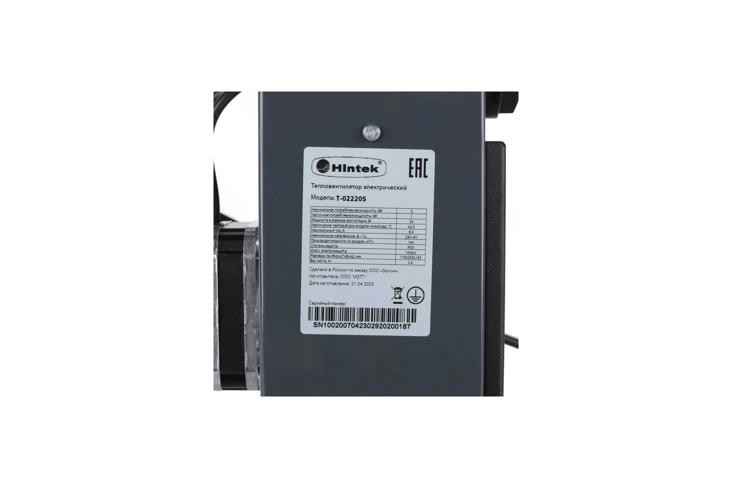 Электротепловентилятор Hintek серии т-02220s 04.01.01.000133