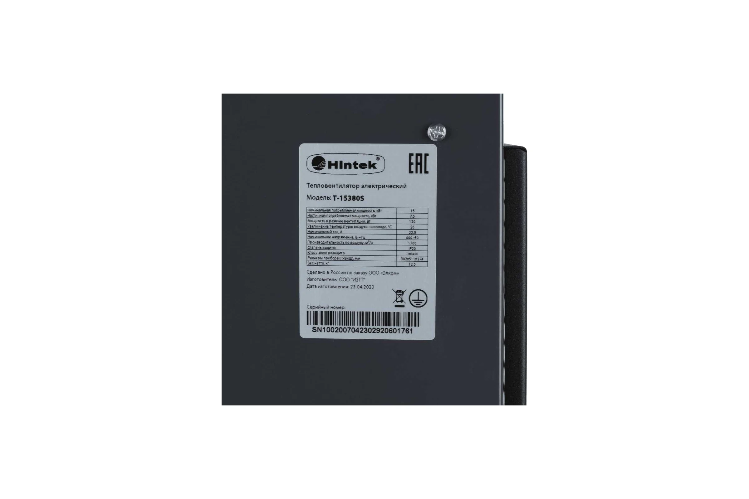 Электротепловентилятор Hintek серии т-15380s 04.01.01.000137