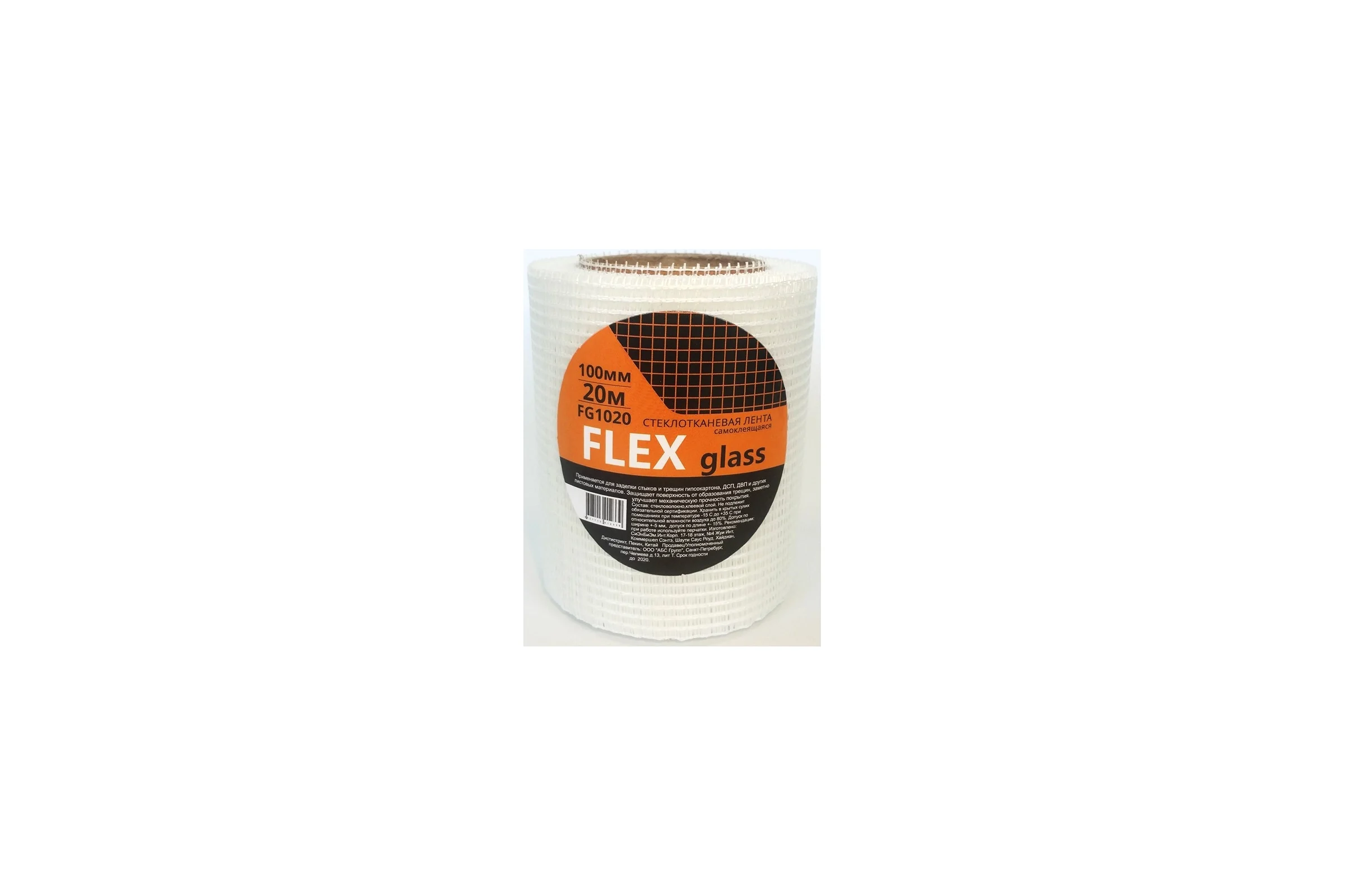 Серпянка SMARTTAPES стеклотканевая лента, самоклеящаяся, 100 мм, 20 м, Flex glass FG1020