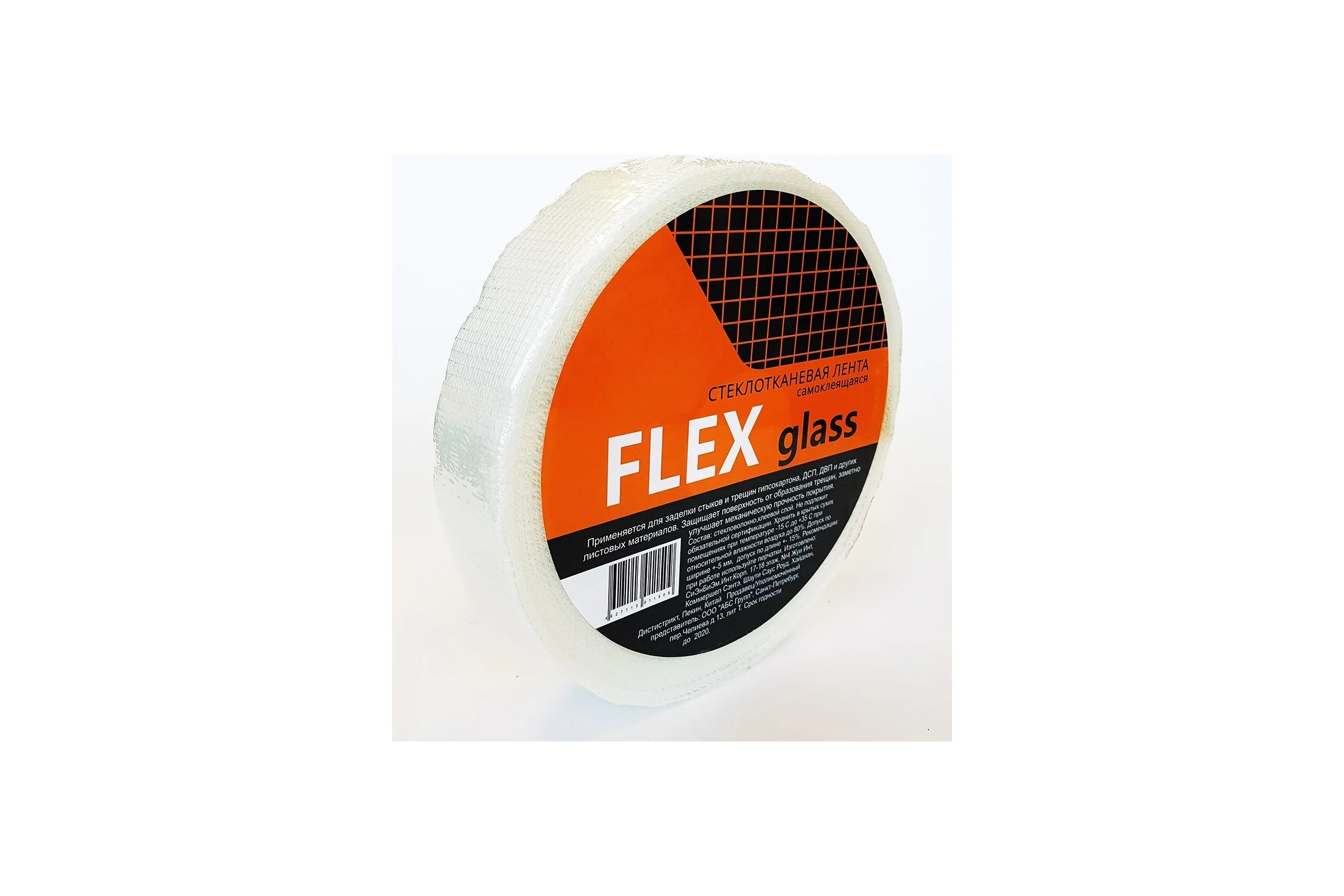 Серпянка SMARTTAPES стеклотканевая лента, самоклеящаяся, 45 мм, 45 м, Flex glass G4545