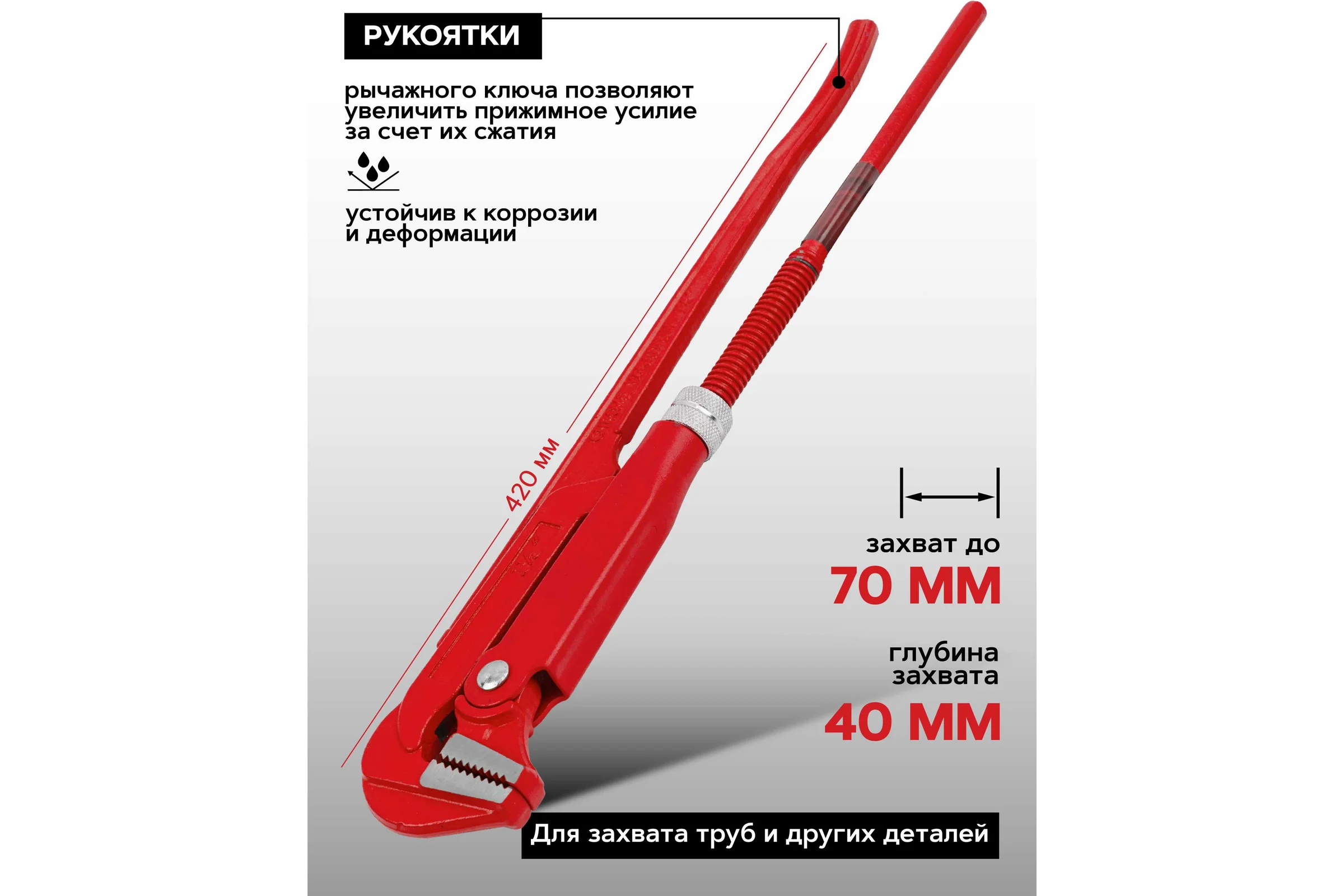 Ключ газовый Forcekraft 1,5", 90 (захват: 70 мм) FK-684S17(26490)