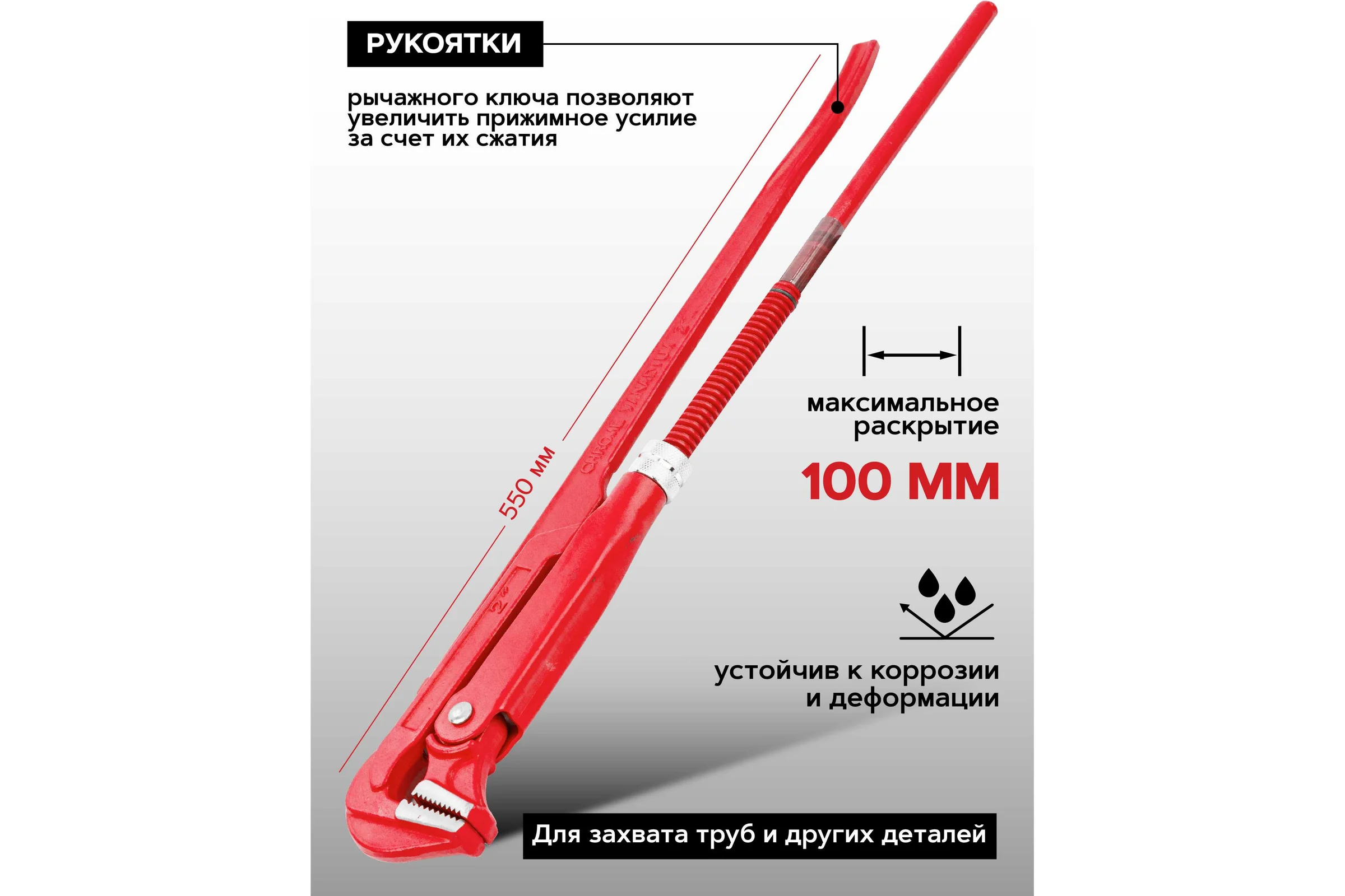 Газовый ключ Forcekraft 2" 90 градусов, захват 100 мм FK-684S22(26492)