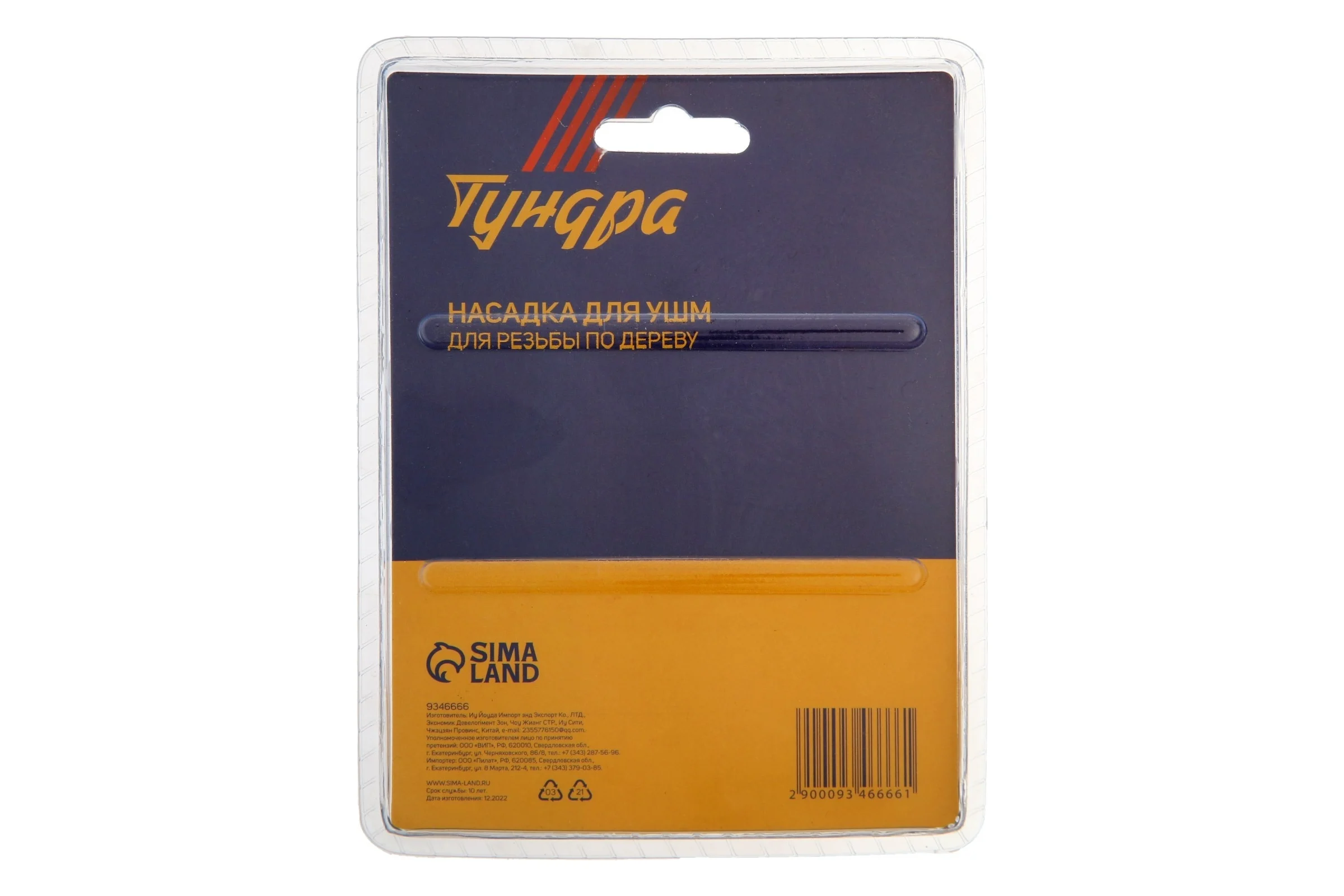 Насадка для УШМ для резьбы по дереву, 20 мм, М14 ТУНДРА 9346666