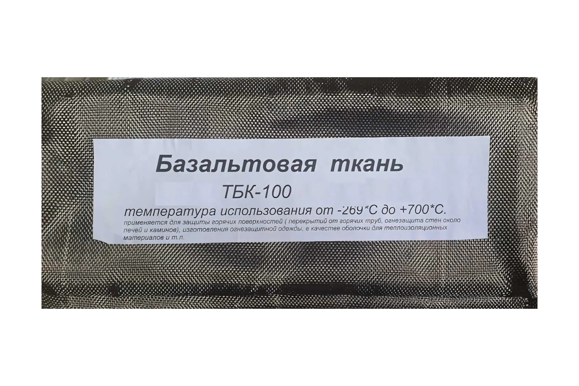 Базальтовая ткань Суперпласт тбк-100 5 п.м 4687204098536