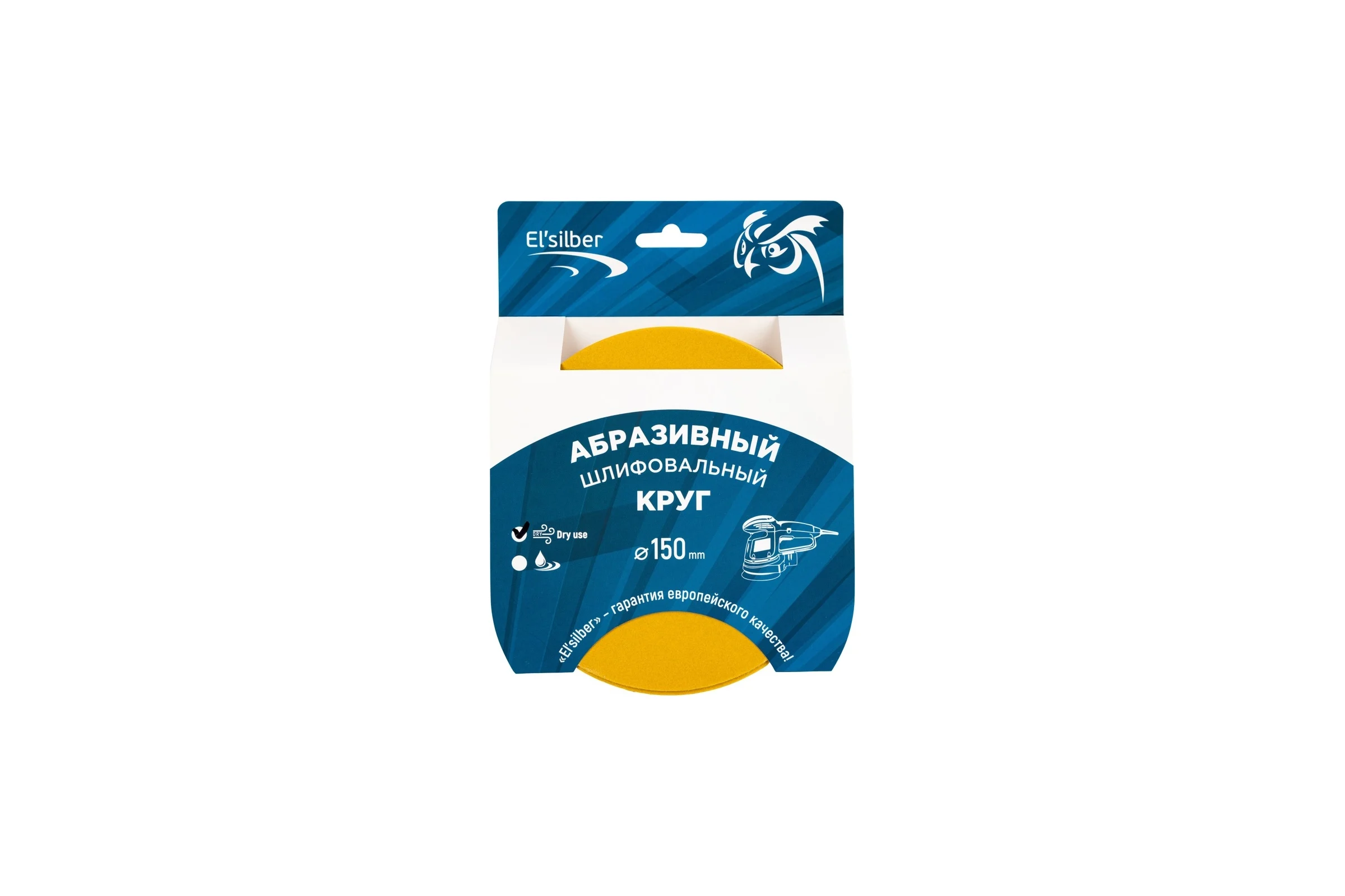 Круг абразивный шлифовальный под липучку Yellow Sandpaper P320, 150 мм, без отверстий, 25 шт Elsilber EL-AYS0320