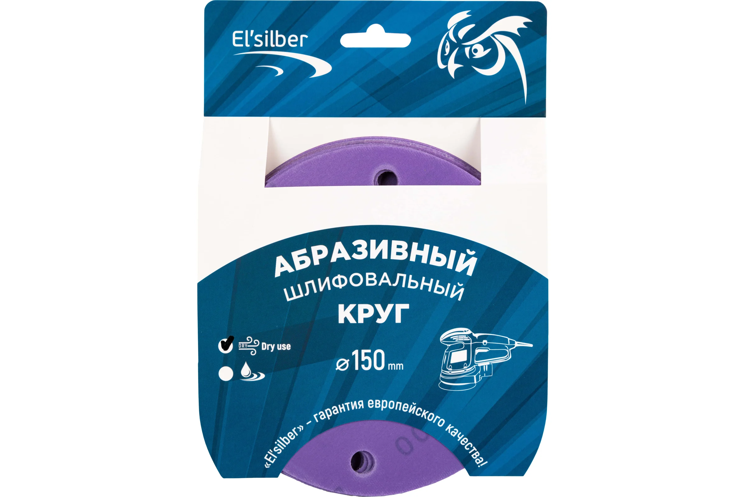 Круг абразивный шлифовальный под липучку Purple Sandpaper Auto P600, 150 мм, 17 отверстий, 25 шт Elsilber EL-APS0600