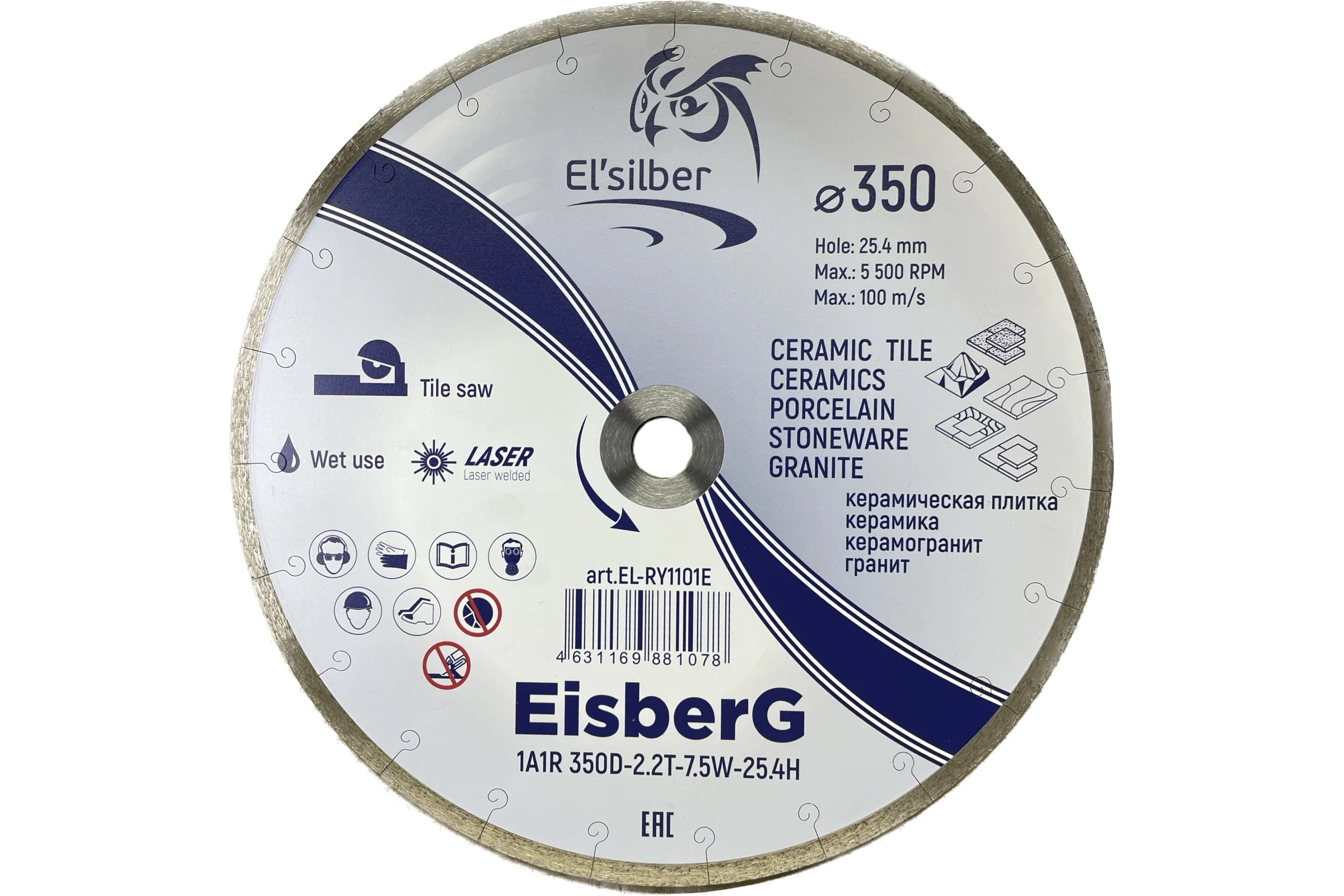 Диск алмазный 1A1R D350-2.2T-7.5W-25.4H 350х25.4 мм Elsilber EL-RY1101E