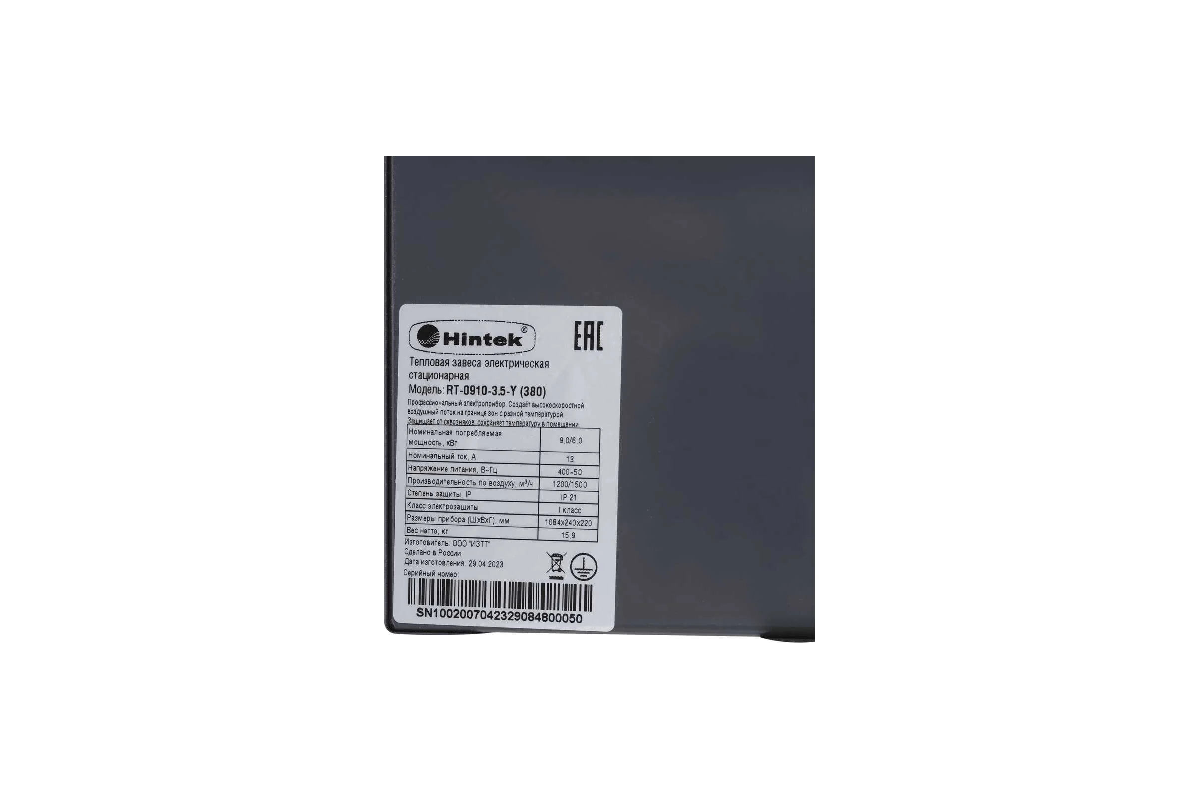 Тепловая завеса Hintek rt-0910-3.5-y (380) 04.03.01.214409