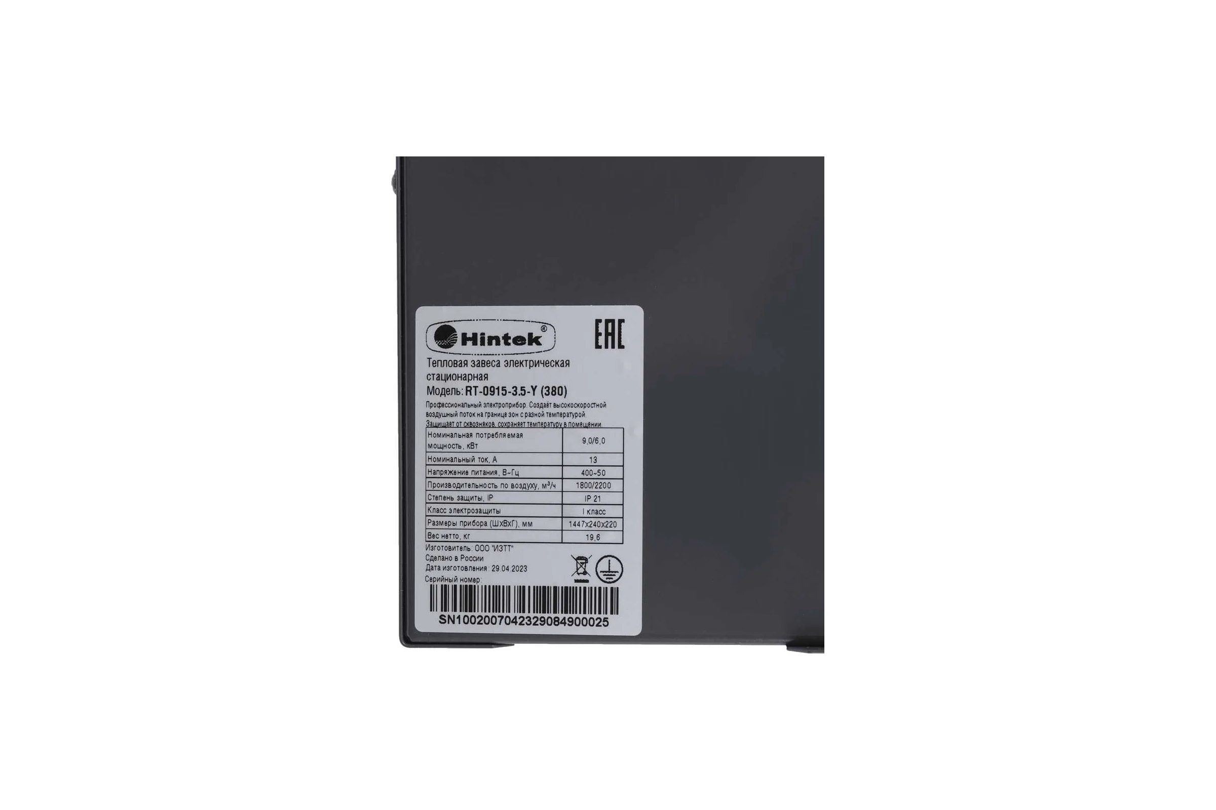 Тепловая завеса Hintek rt-0915-3.5-y (380) 04.03.01.214410
