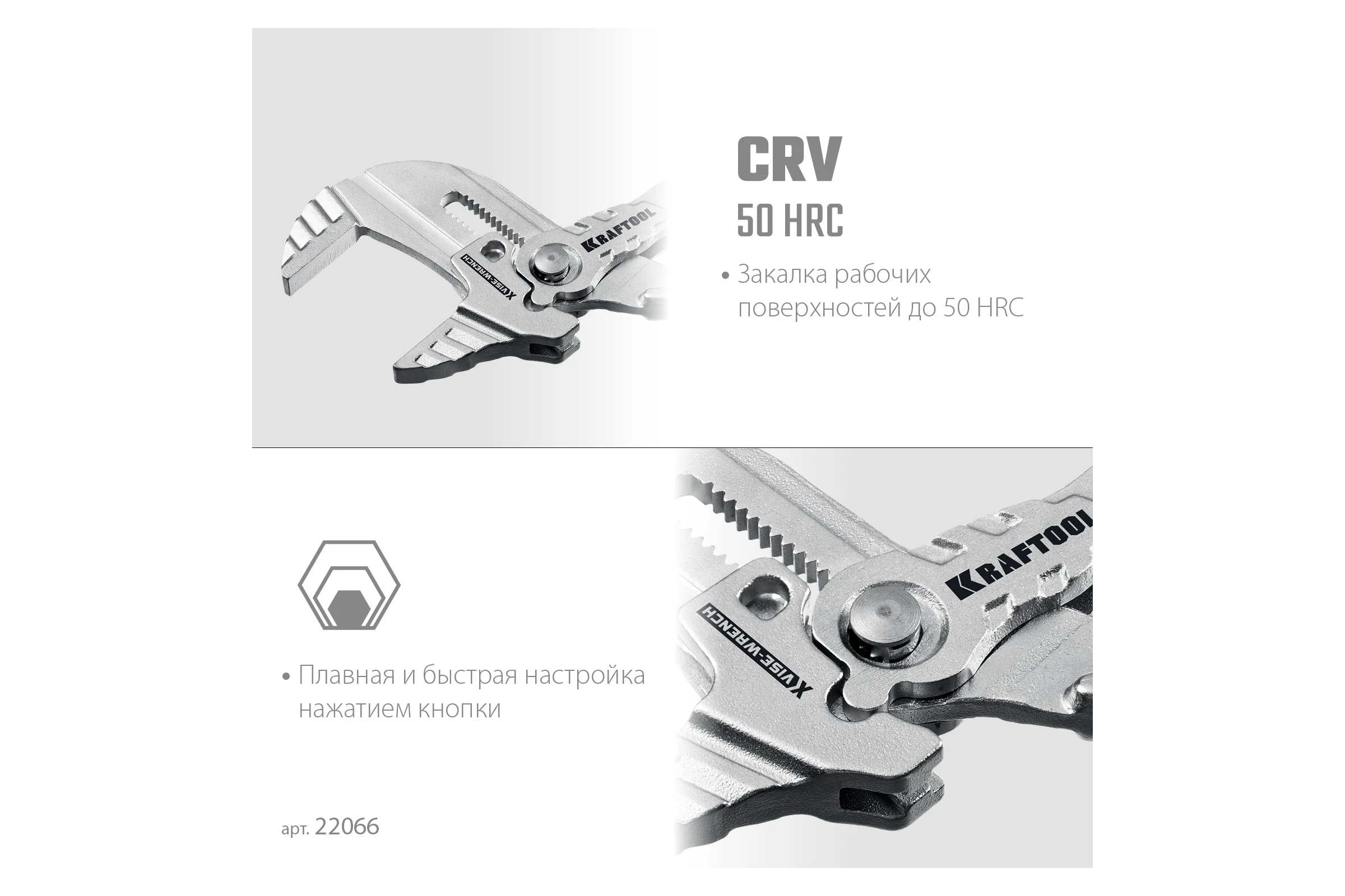 Клещи переставные-гаечный ключ KRAFTOOL Vise-wrench 180 мм 22066