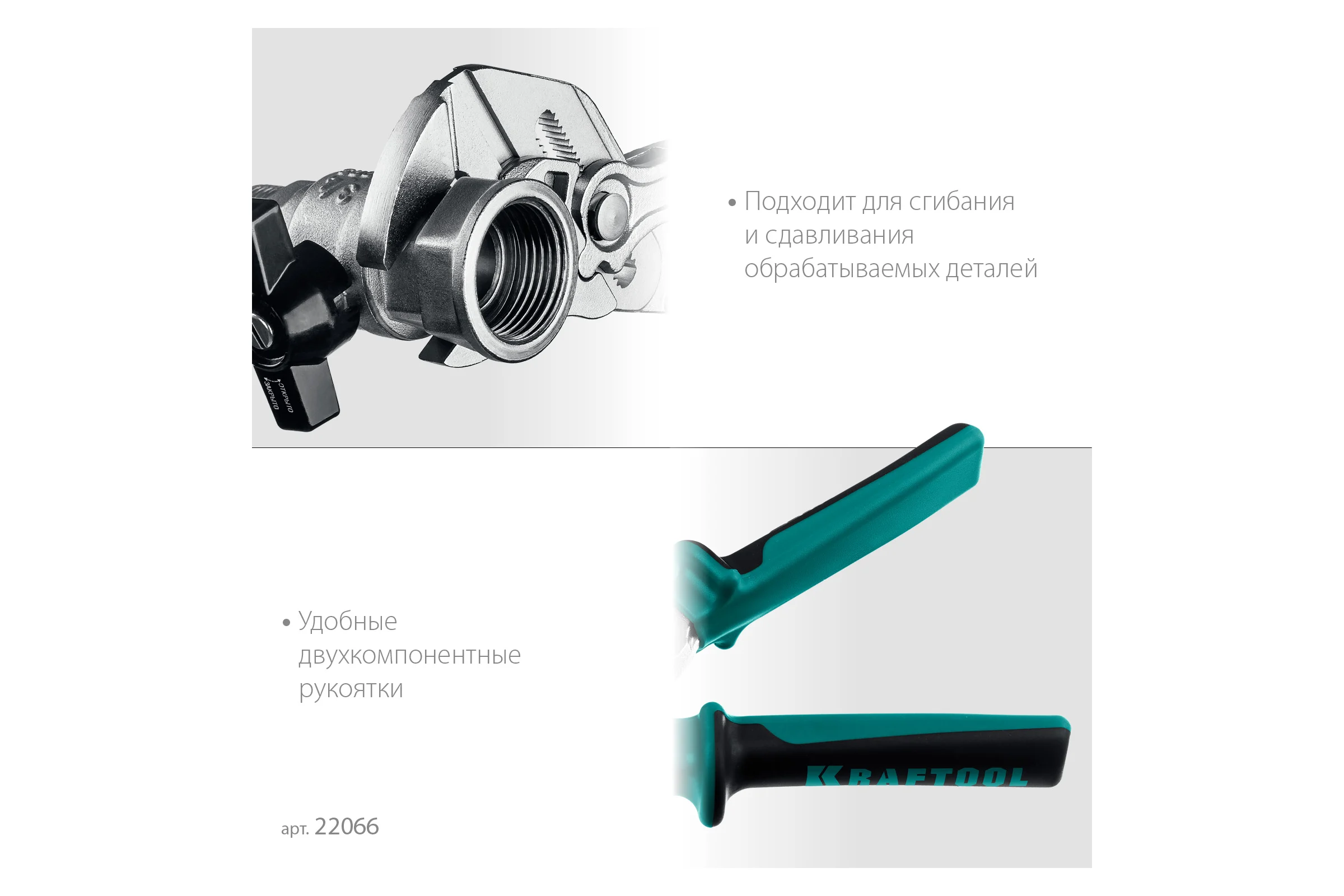 Клещи переставные-гаечный ключ KRAFTOOL Vise-wrench 180 мм 22066