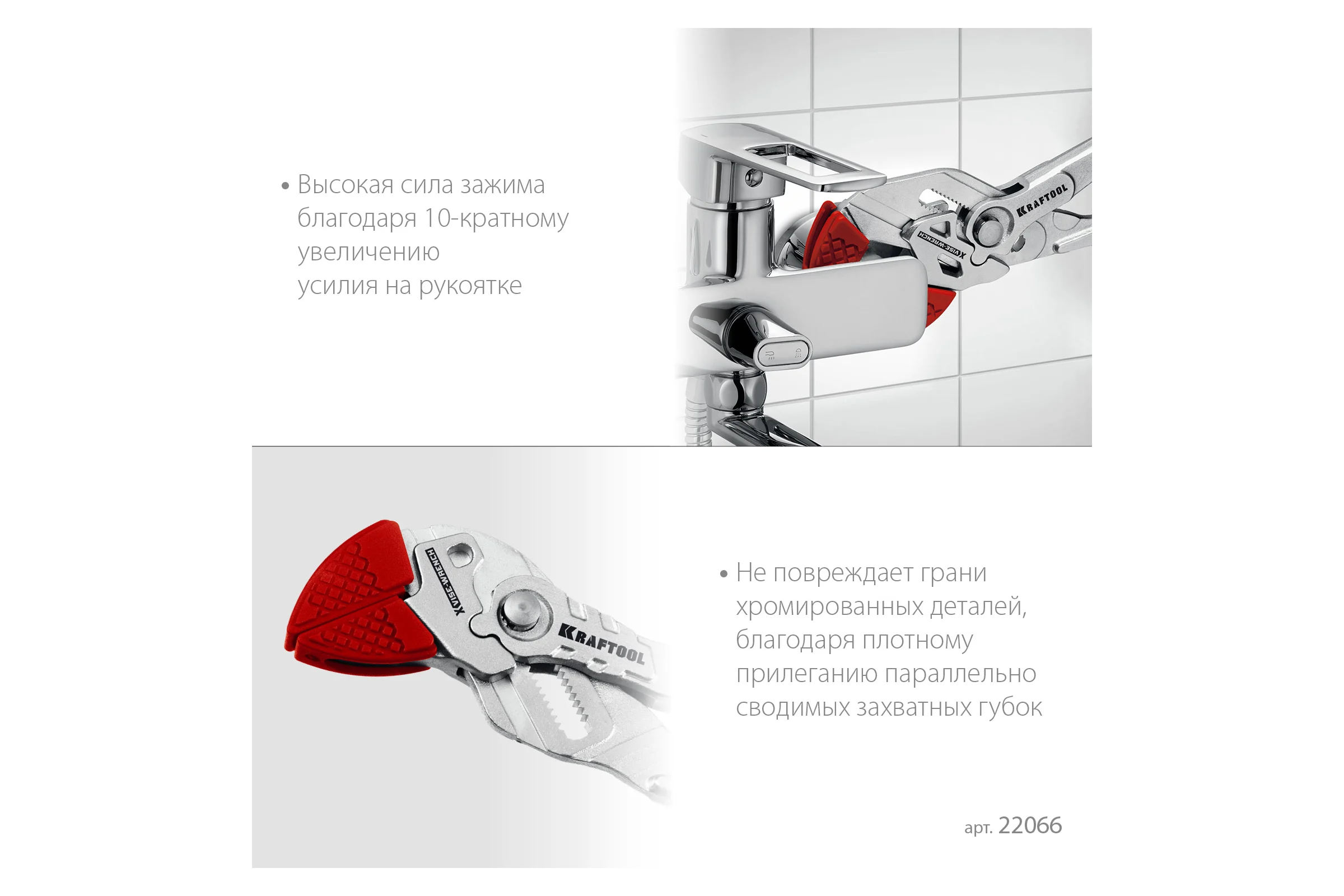 Клещи переставные-гаечный ключ KRAFTOOL Vise-wrench 180 мм 22066