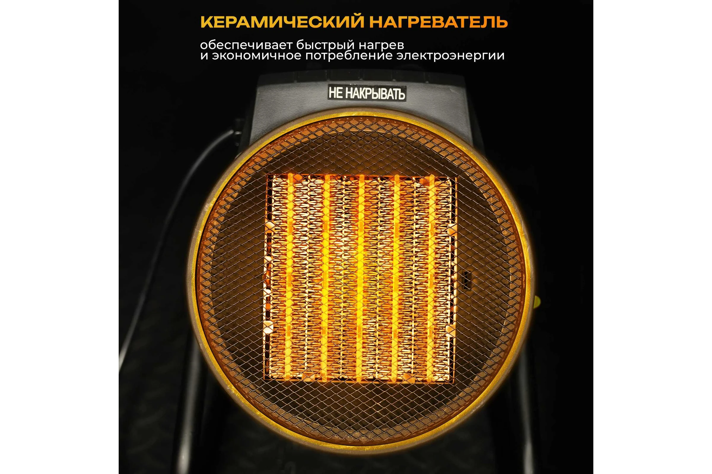 Электрическая тепловая пушка Electrolite CH 2000S (2 кВт, КЕРАМИЧЕСКИЙ НАГРЕВАТЕЛЬ, 3 режима) 5055