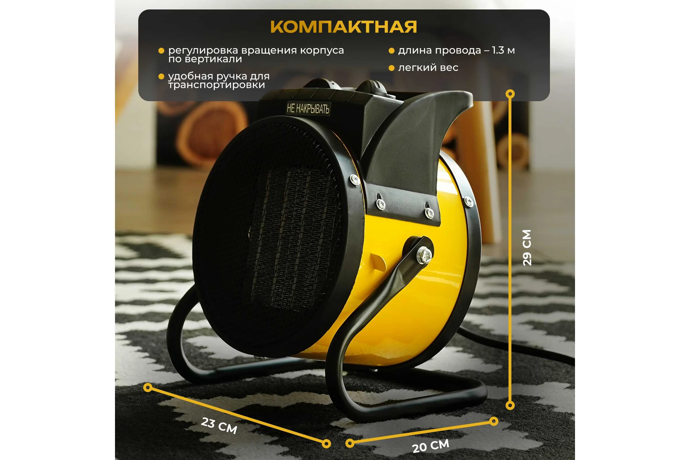 Электрическая тепловая пушка Electrolite CH 2000S (2 кВт, КЕРАМИЧЕСКИЙ НАГРЕВАТЕЛЬ, 3 режима) 5055