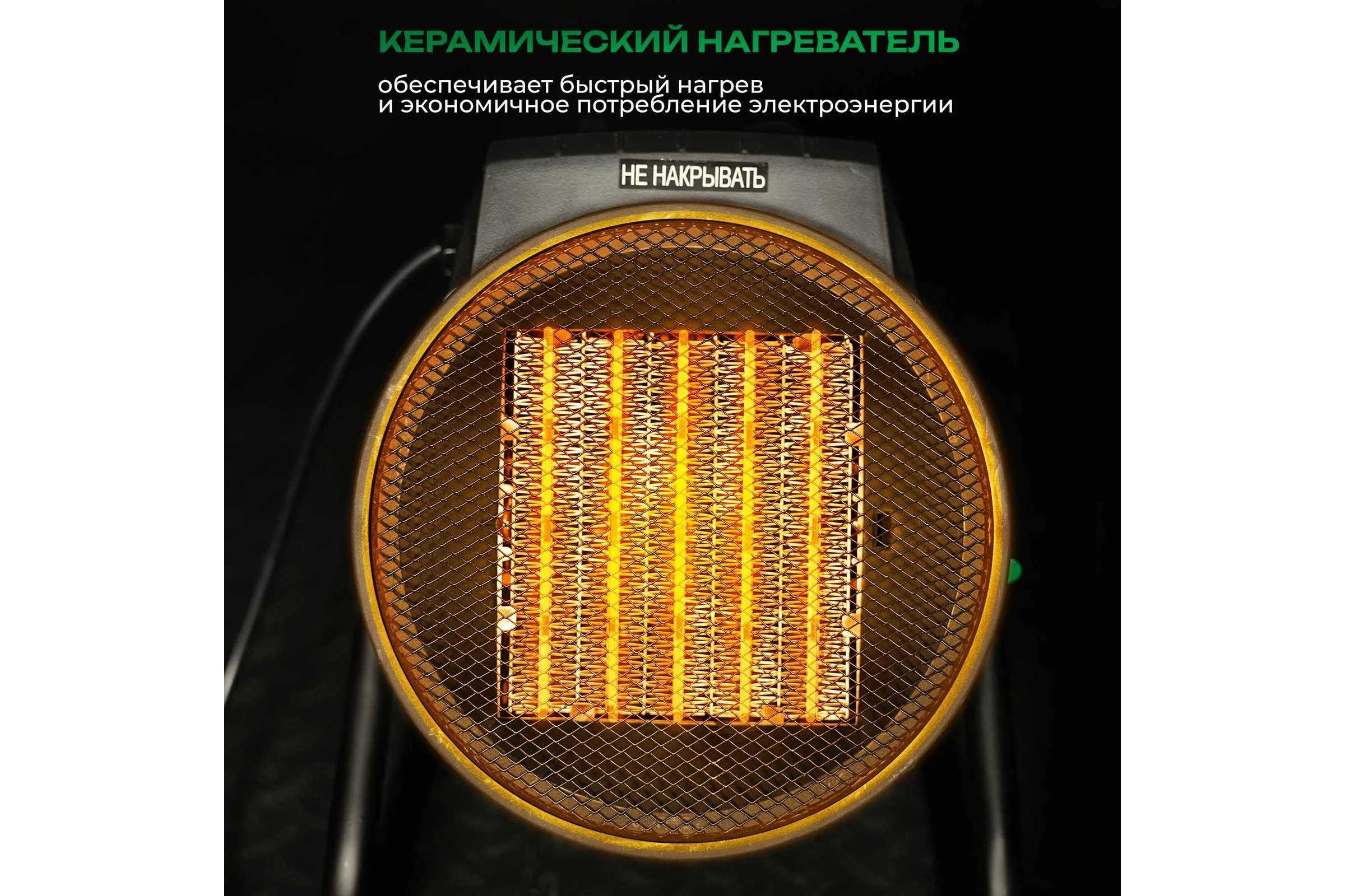 Электрическая тепловая пушка Electrolite CH 3000 S EL (3 кВт, керамический нагреватель, 3 режима) 5065