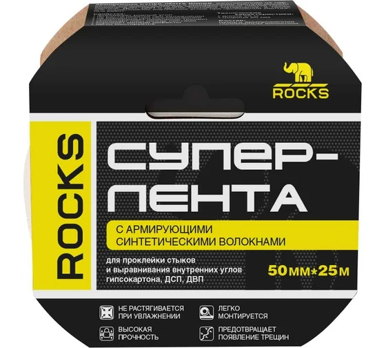Супер-лента с армирующими синтетическими волокнами ROCKS 50мм х 25м ROC-086