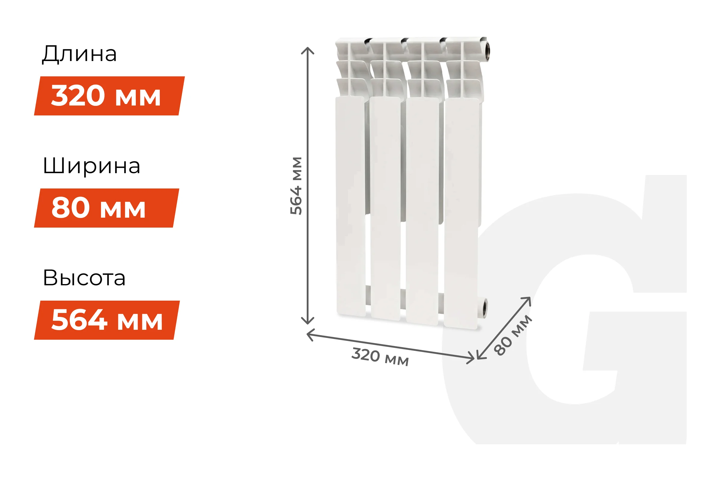 Биметаллический радиатор bim 500/80 4 секции Gigant GRBM58-4