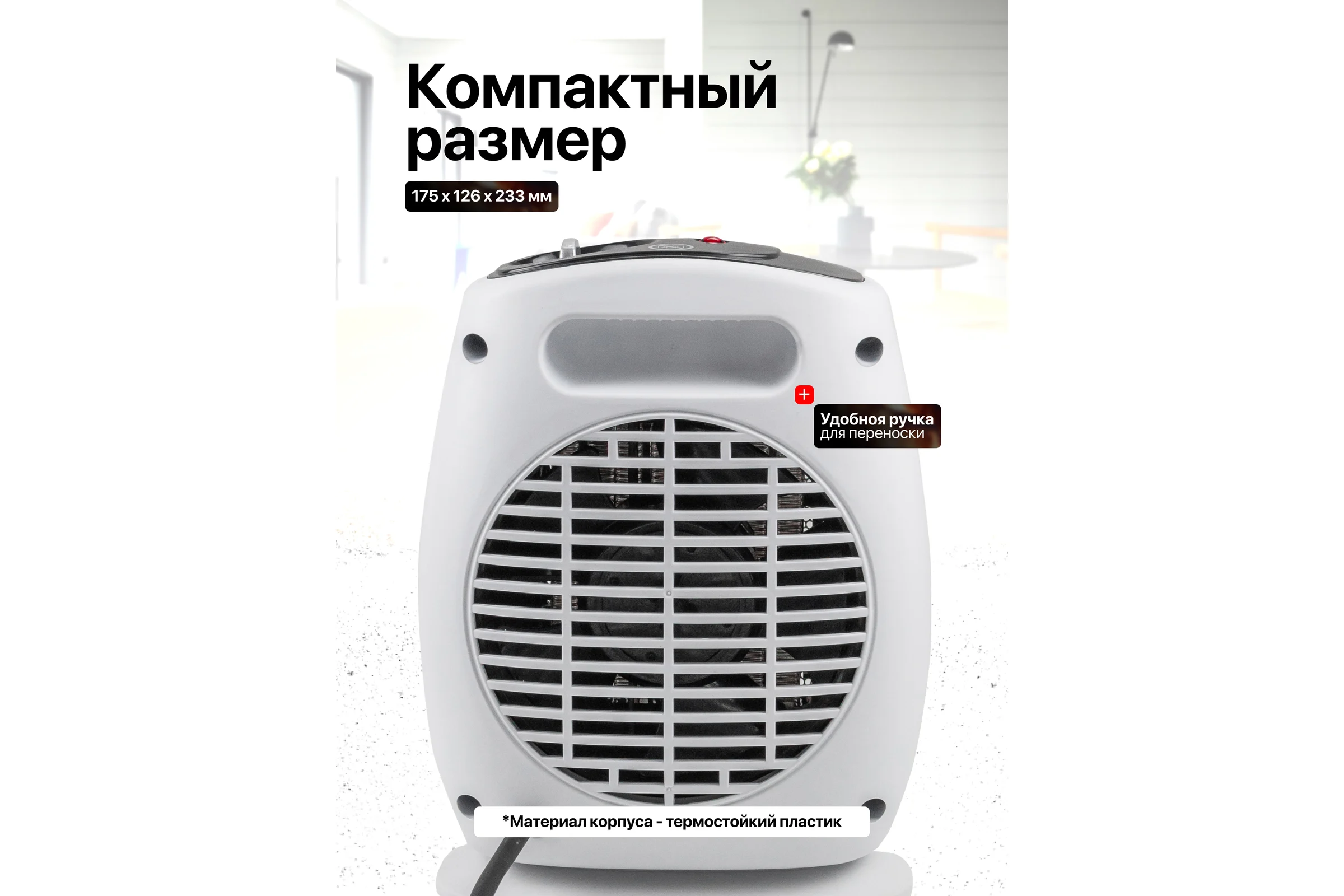 Тепловентилятор Forcekraft 1500w FK-FH03(56833)