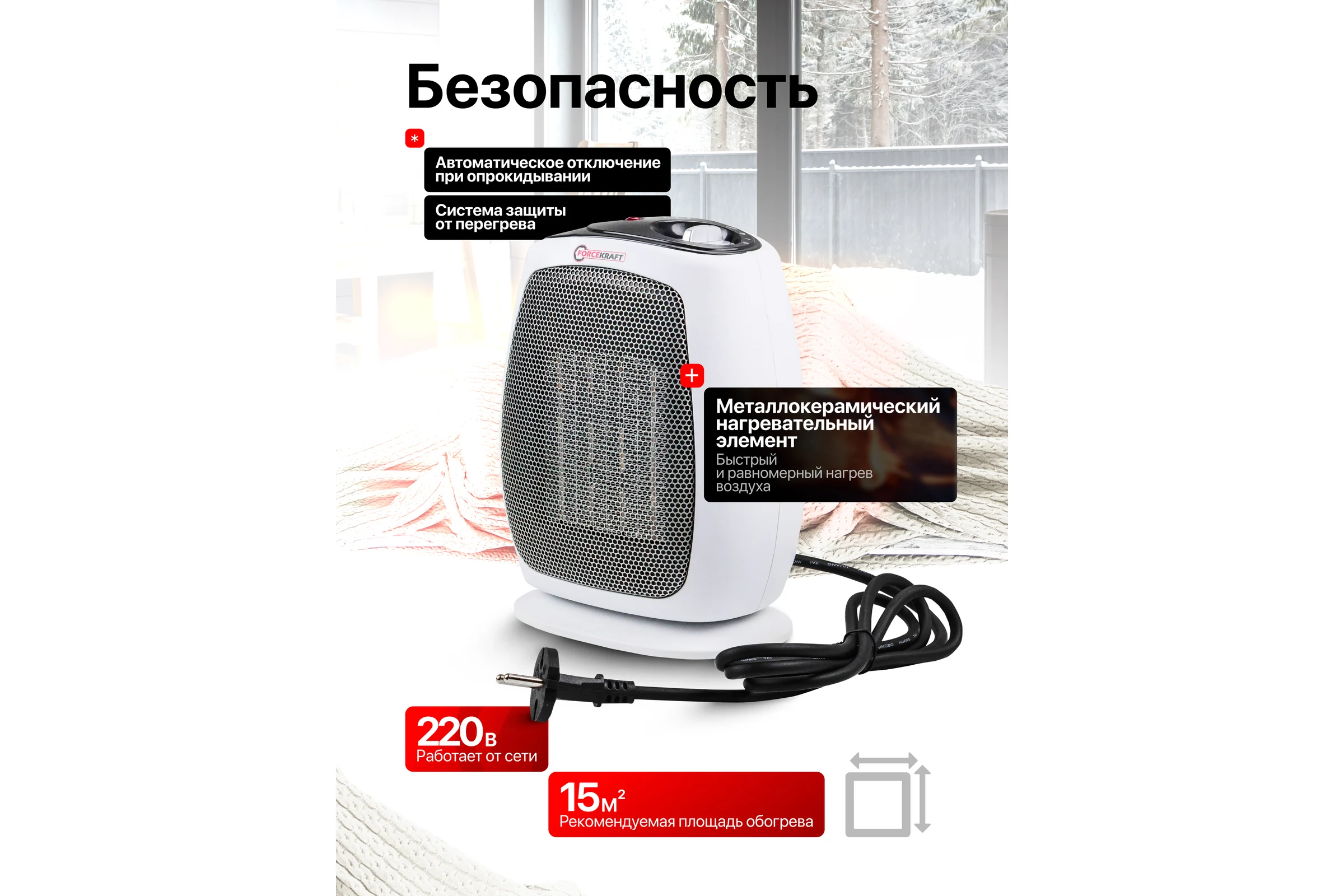 Тепловентилятор Forcekraft 1500w FK-FH03(56833)
