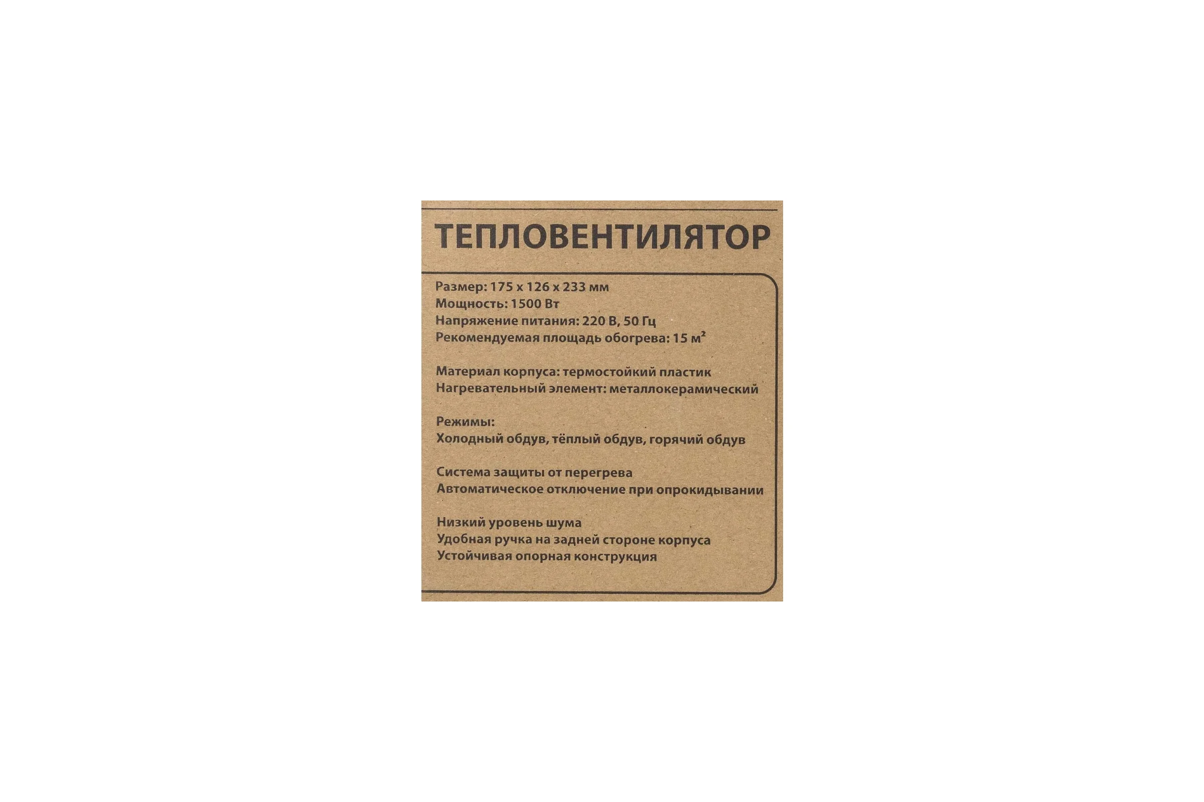 Тепловентилятор Forcekraft 1500w FK-FH03(56833)