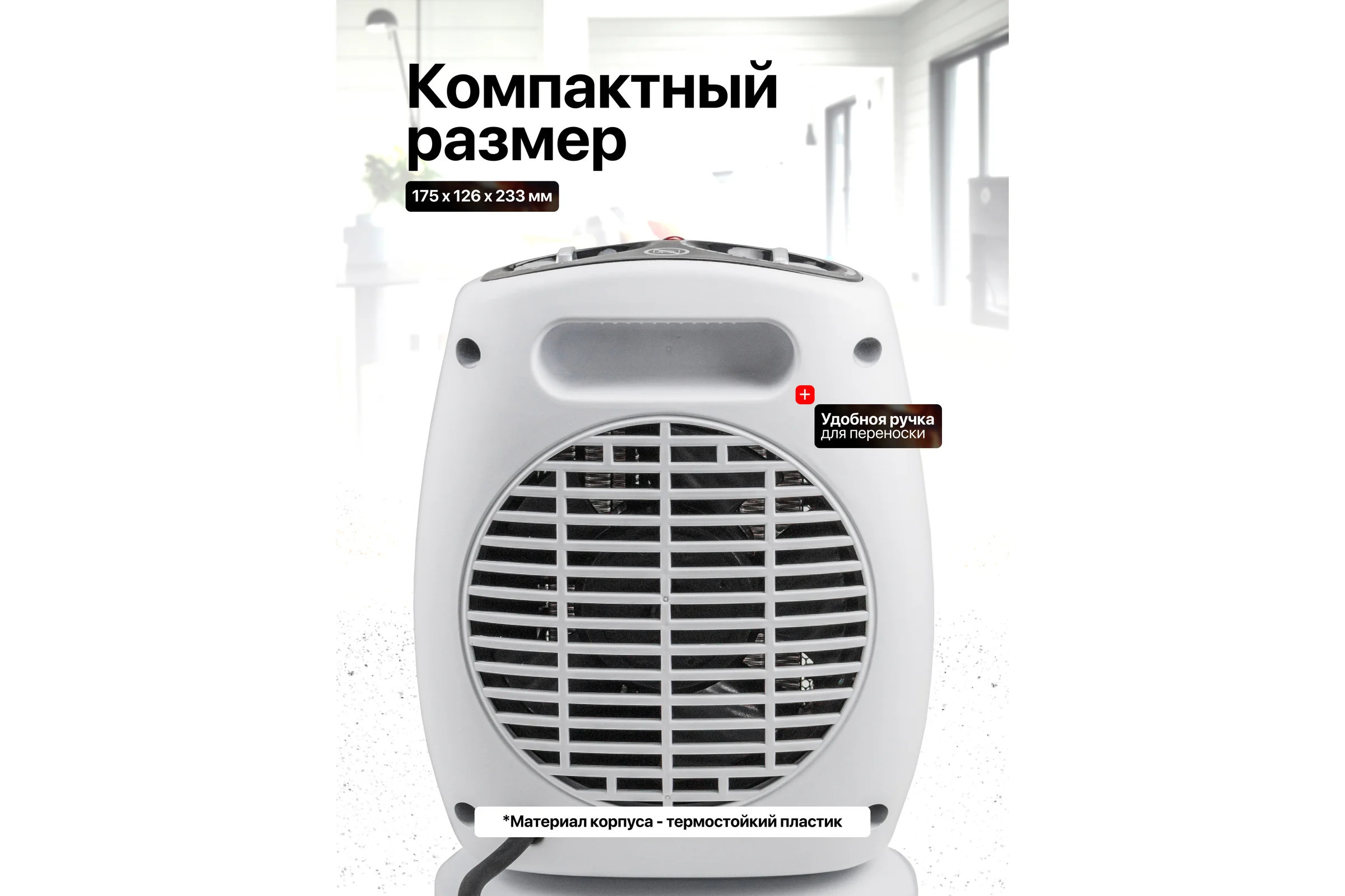 Тепловентилятор Forcekraft 1800w FK-FH06(56834)