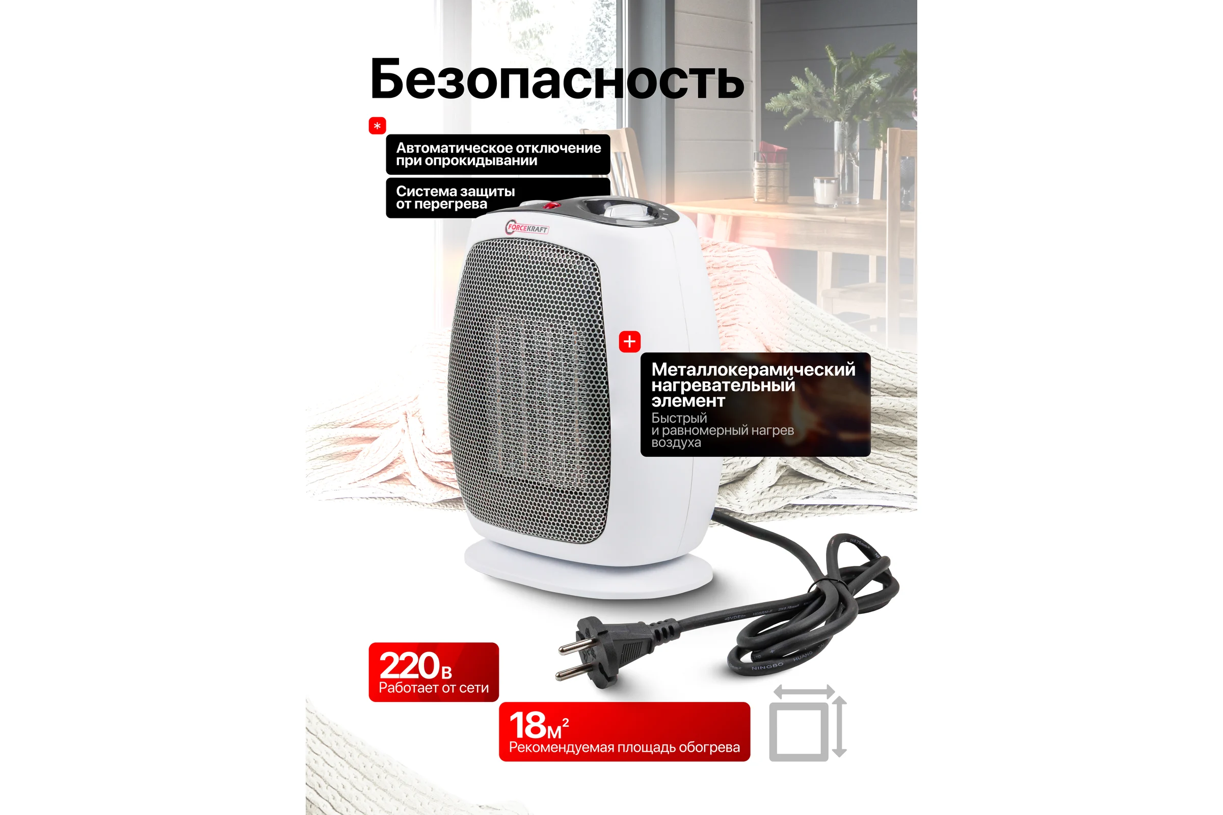 Тепловентилятор Forcekraft 1800w FK-FH06(56834)