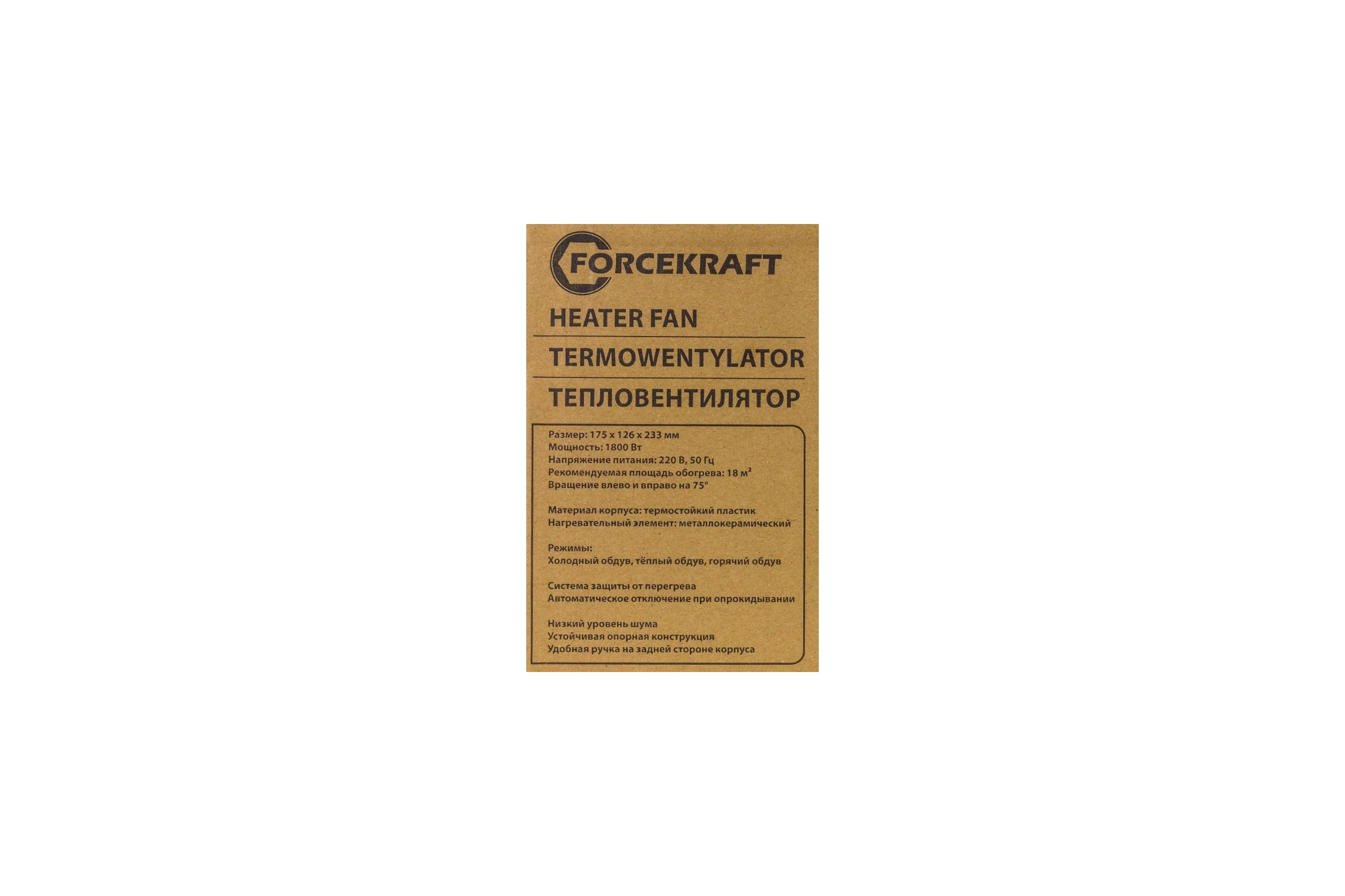 Тепловентилятор Forcekraft 1800w FK-FH06(56834)