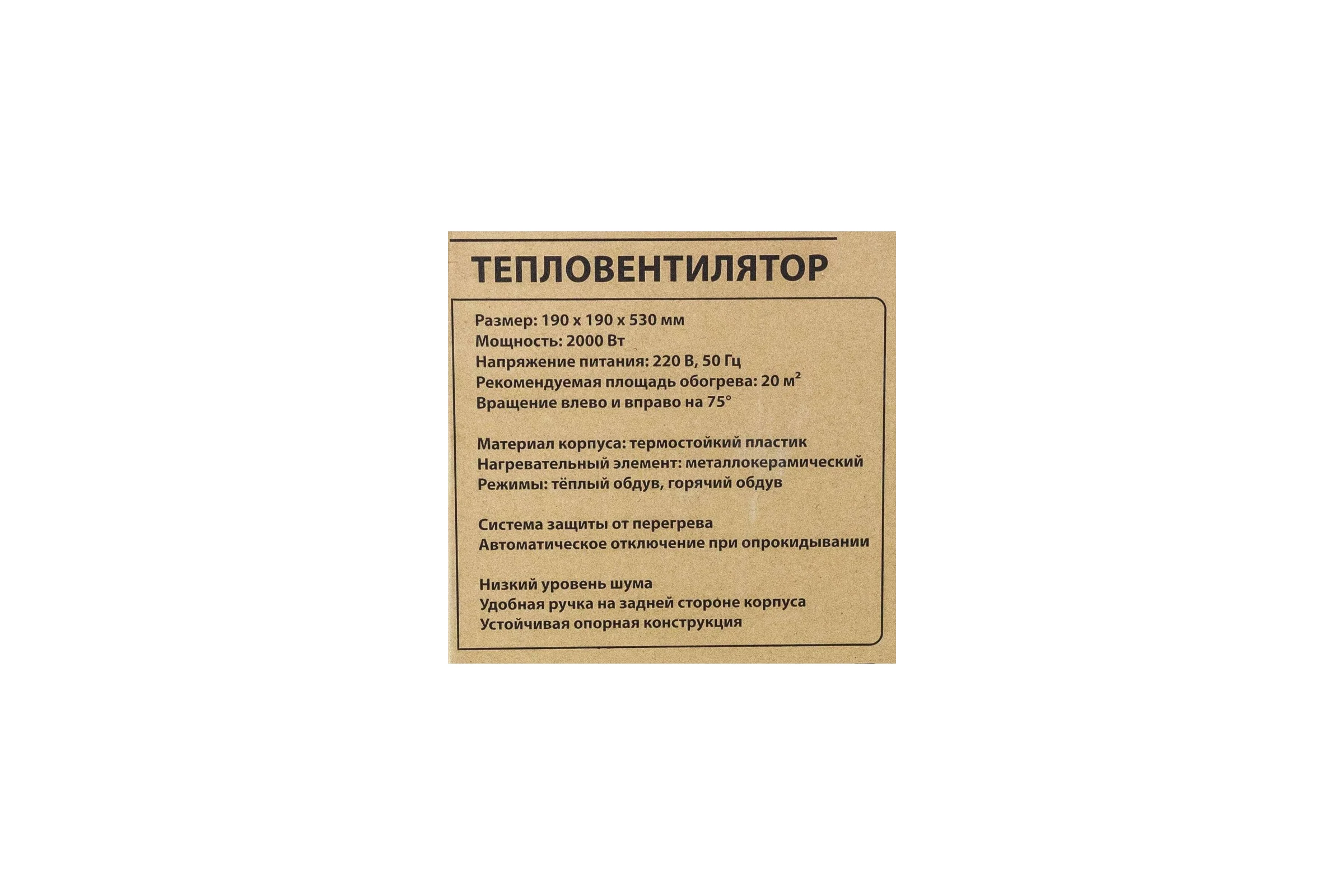 Тепловентилятор Forcekraft 2000w FK-FH12(56835)