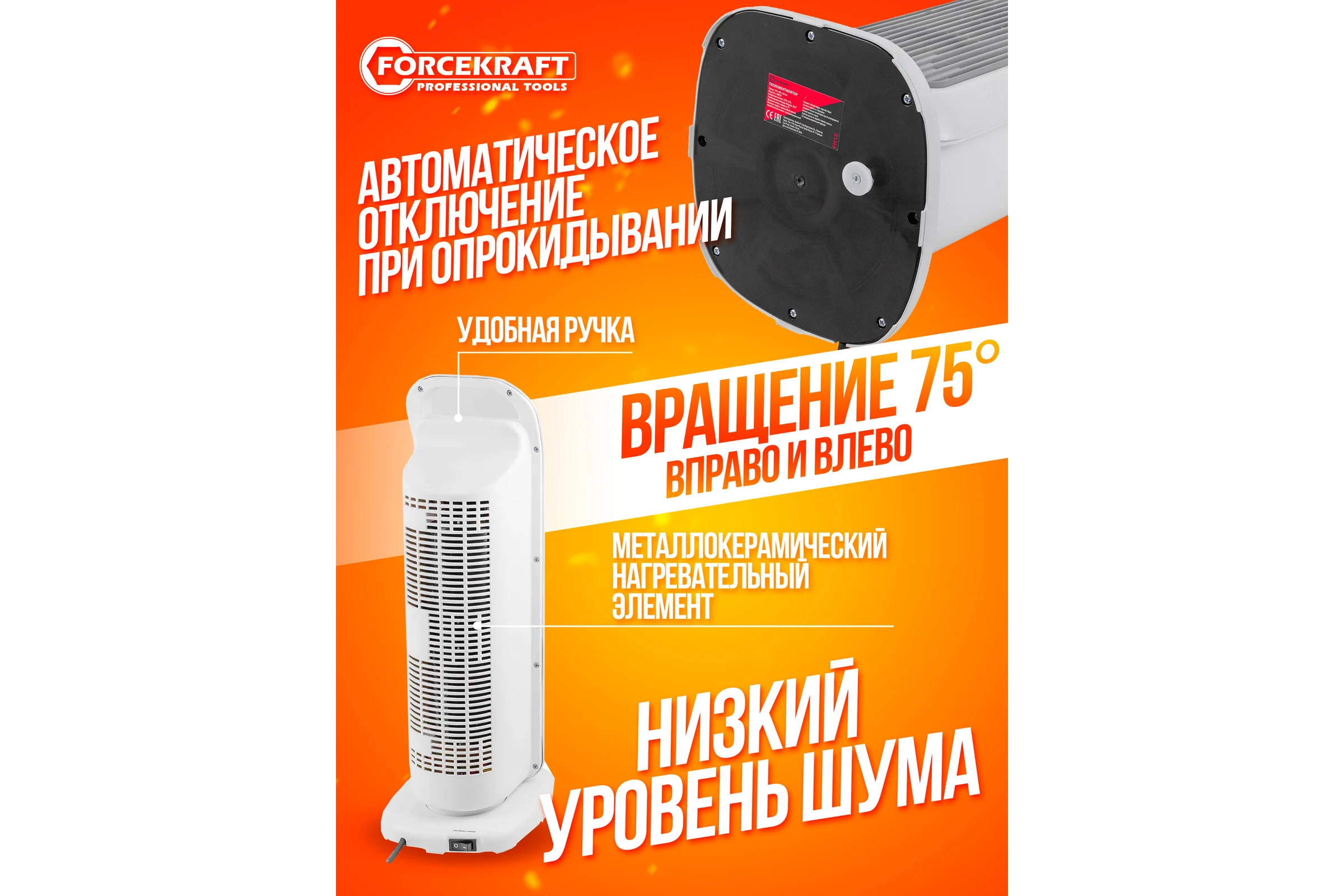 Тепловентилятор Forcekraft 2000w FK-FH12D(56836)