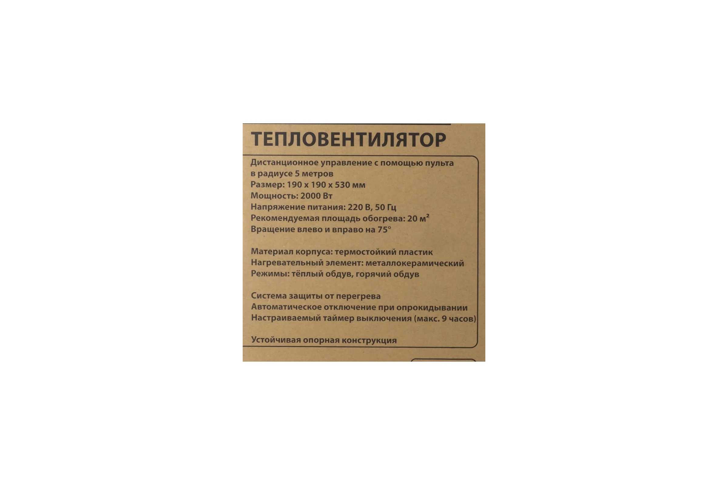 Тепловентилятор Forcekraft 2000w FK-FH12D(56836)