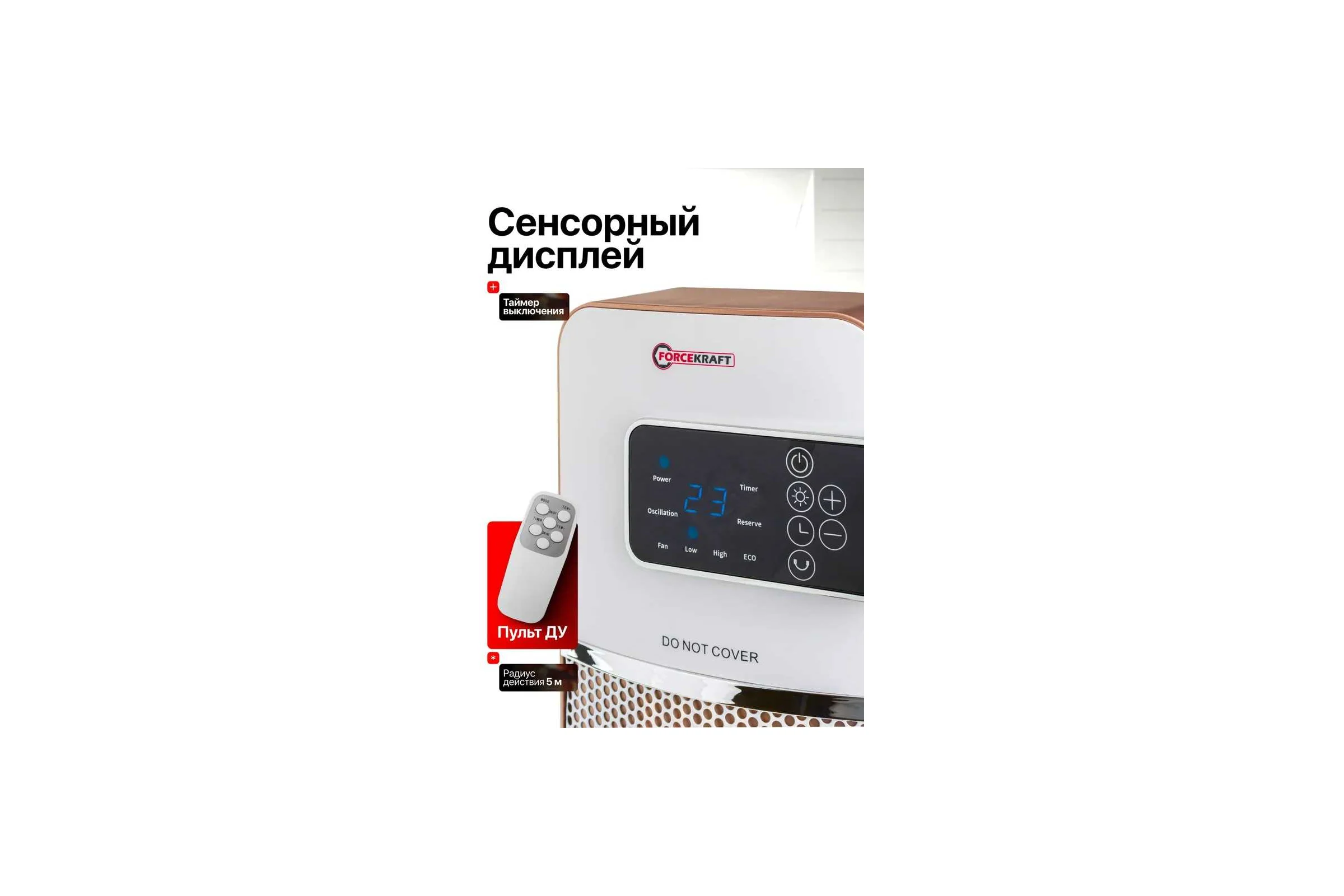 Тепловентилятор Forcekraft 2000w FK-NSB-200E(56840)