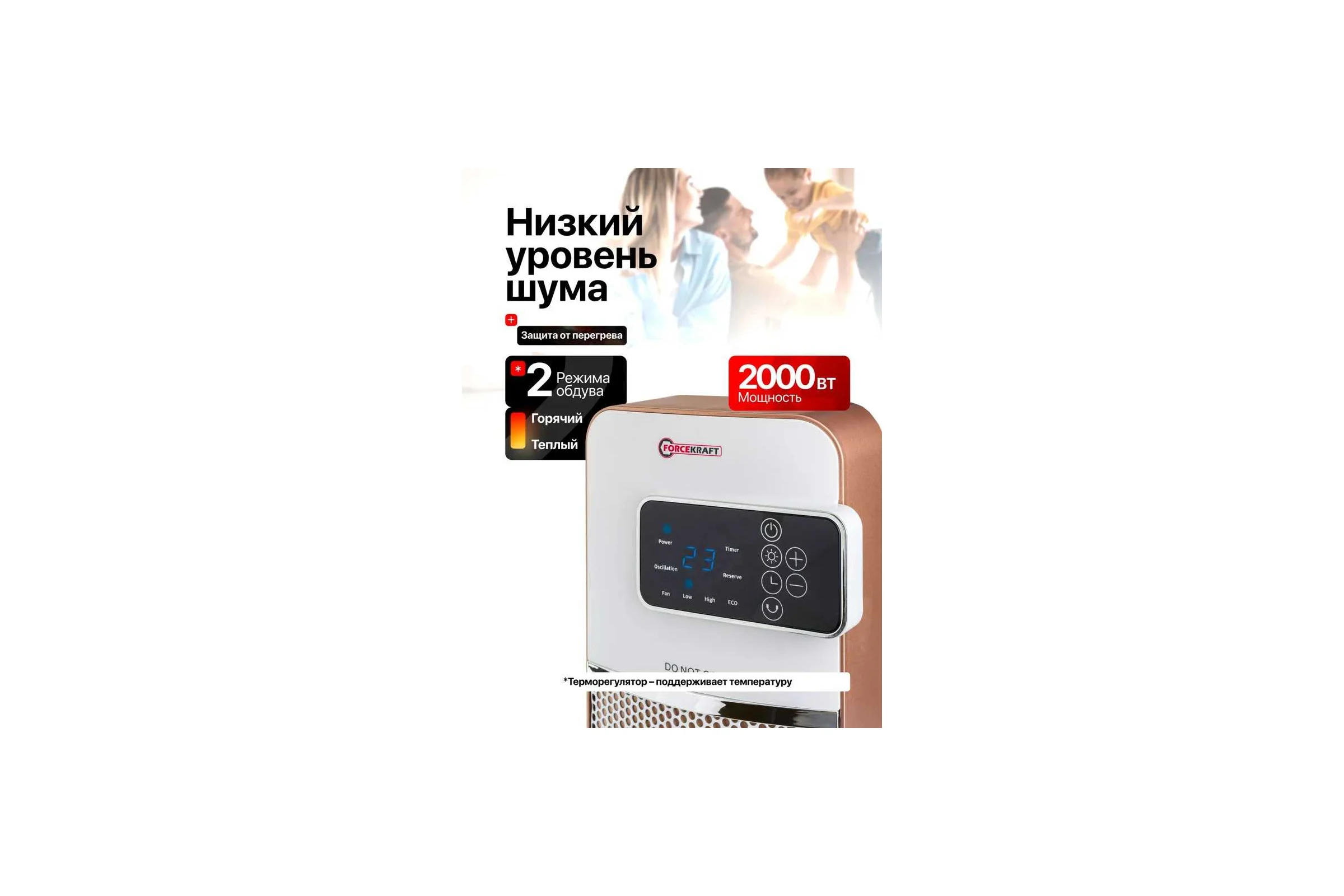 Тепловентилятор Forcekraft 2000w FK-NSB-200E(56840)