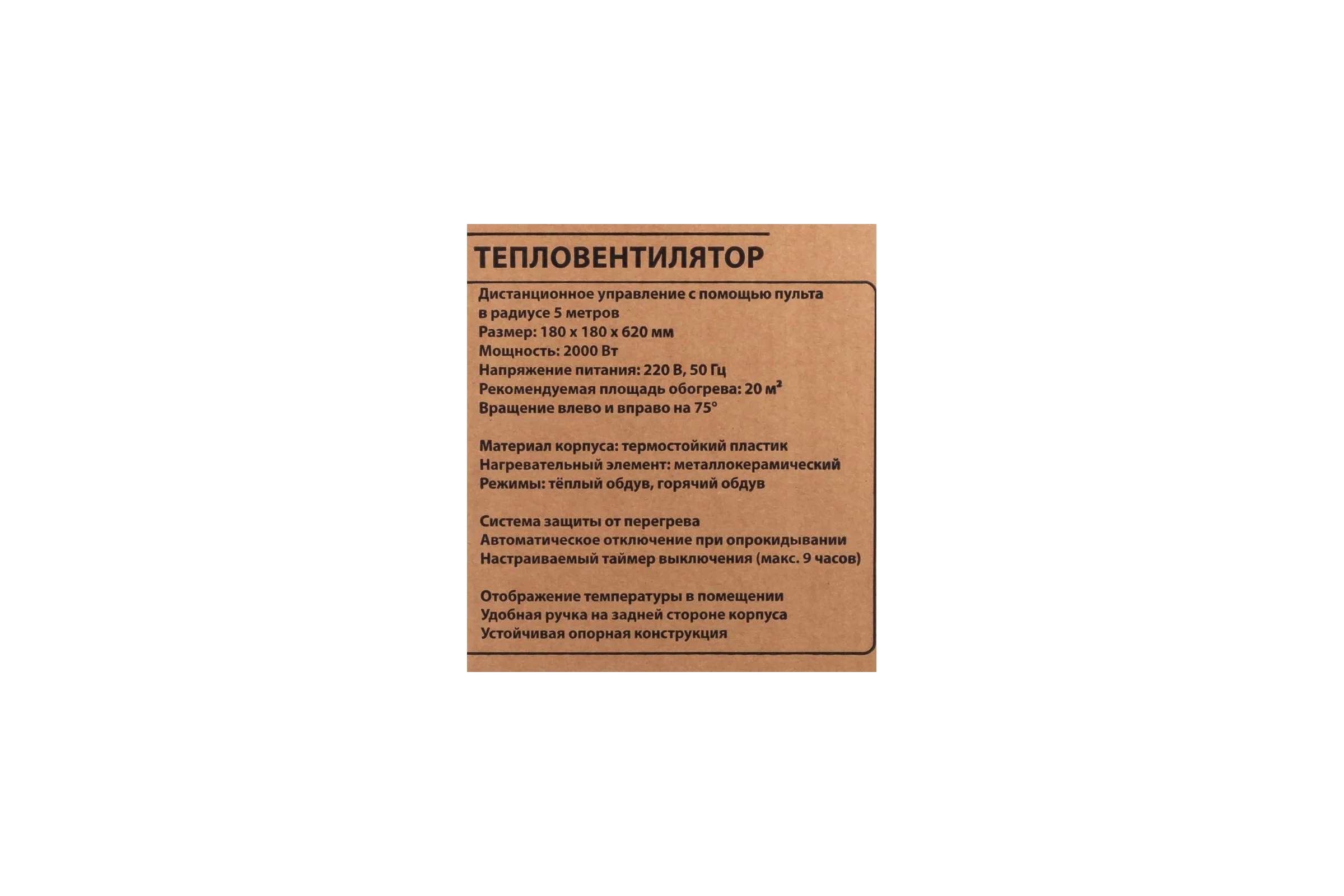 Тепловентилятор Forcekraft 2000w FK-NSB-200E(56840)