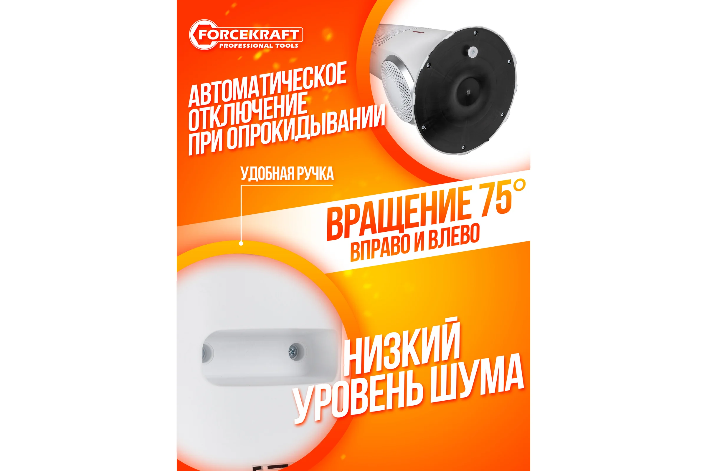Тепловентилятор Forcekraft 2200w FK-FH15(56837)