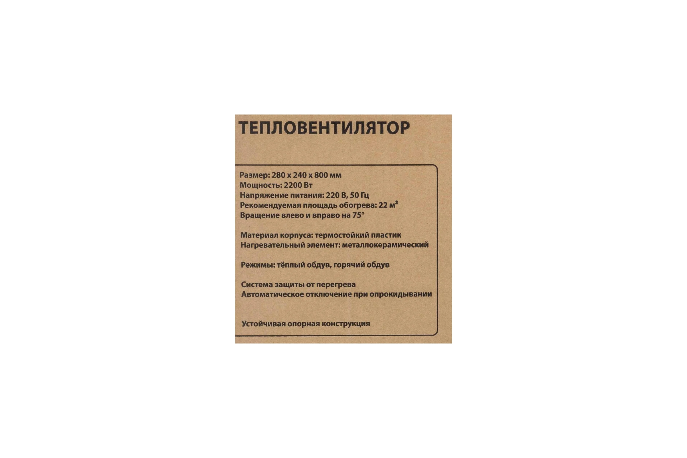 Тепловентилятор Forcekraft 2200w FK-FH15(56837)
