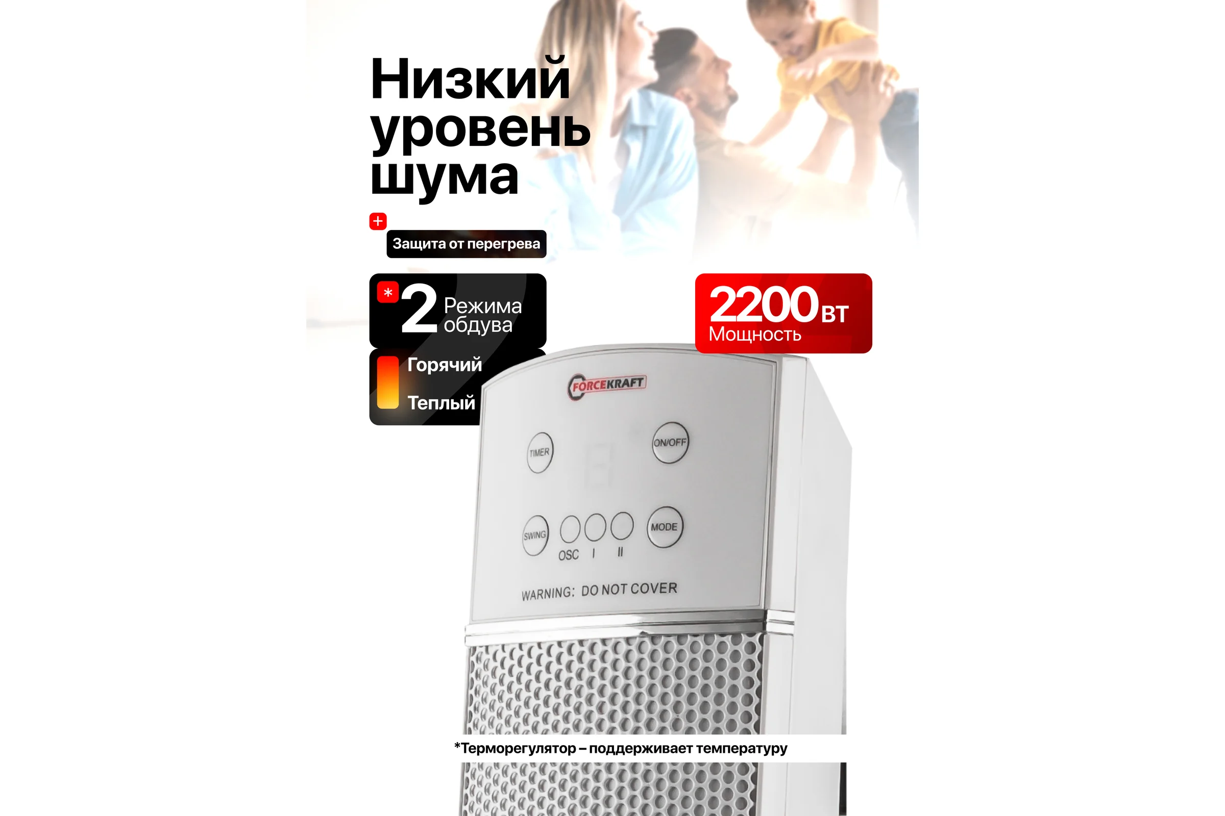 Тепловентилятор Forcekraft 2200w FK-FH20(56838)