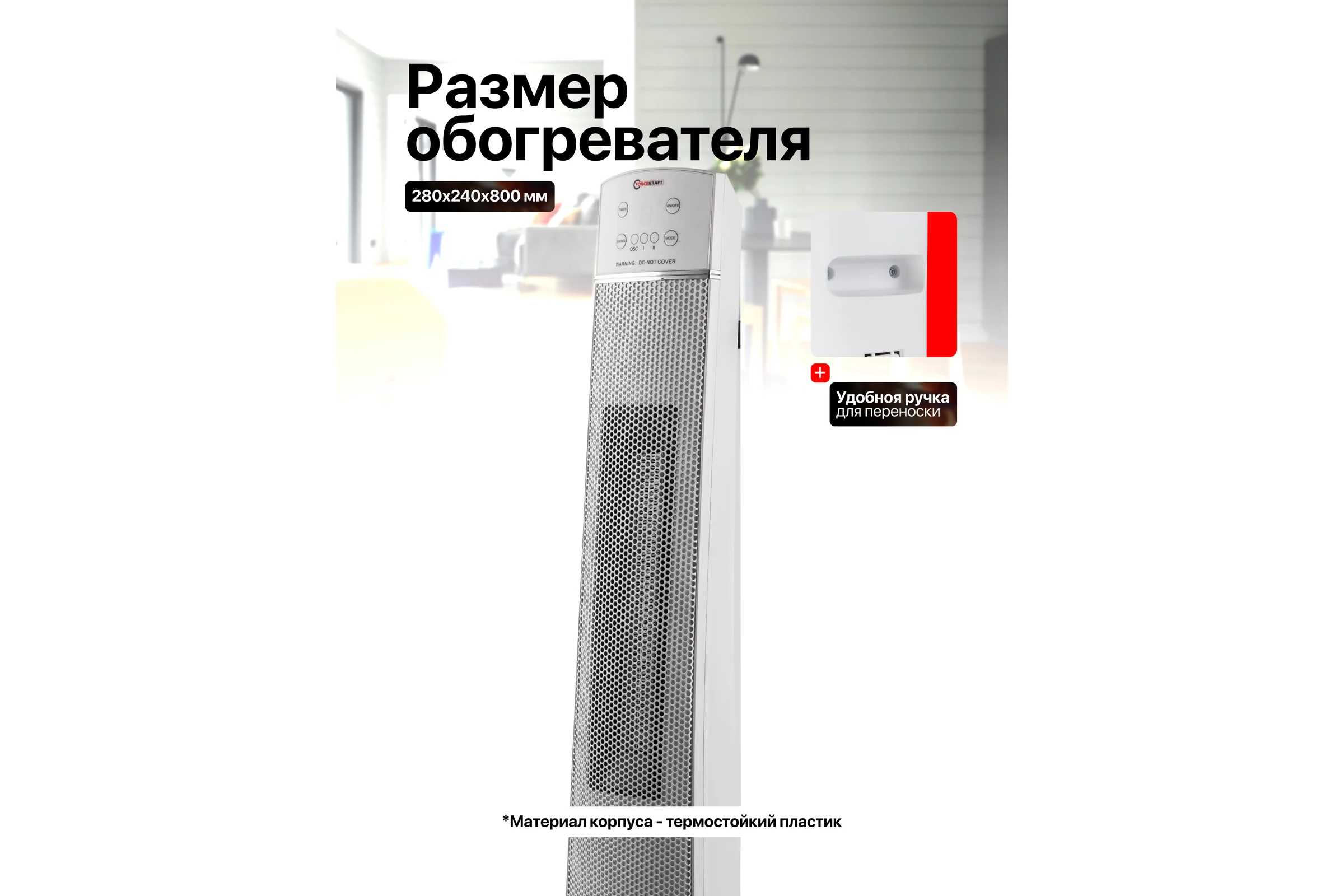 Тепловентилятор Forcekraft 2200w FK-FH20(56838)