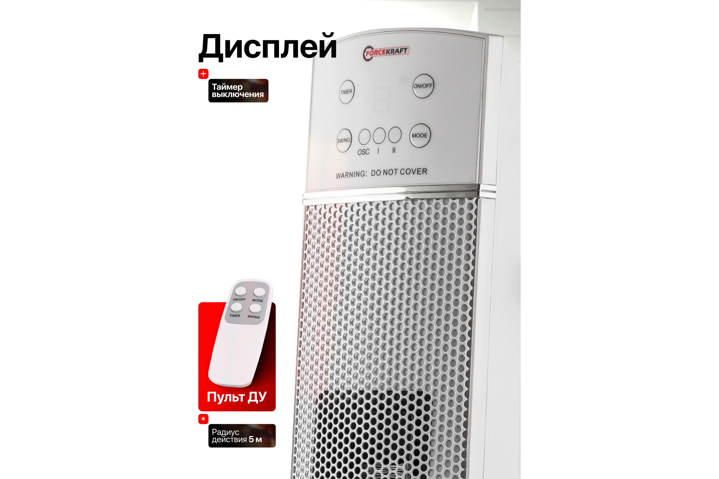 Тепловентилятор Forcekraft 2200w FK-FH20(56838)